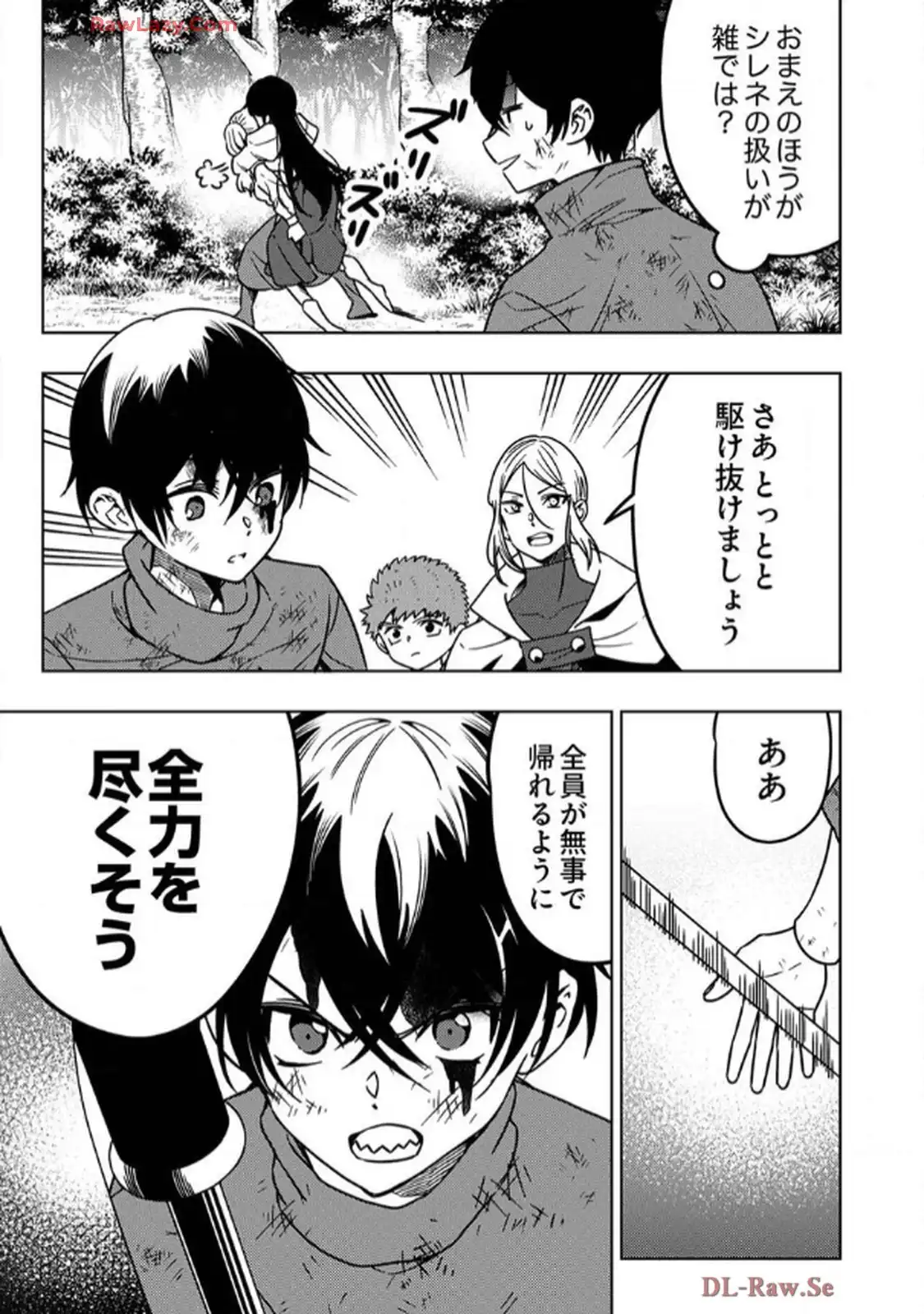 時ノ檻～死に戻りの霊装使い、【コピー】能力で最強へと至る～ - raw - 第9話 - https://jppp.jjkk.to/jppp/06120607/pexmii1waqz.webp