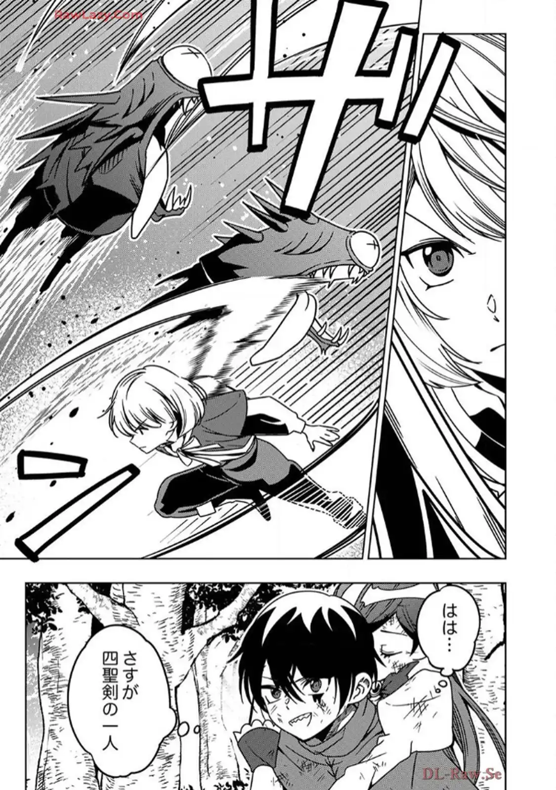 時ノ檻～死に戻りの霊装使い、【コピー】能力で最強へと至る～ - raw - 第9話 - https://jppp.jjkk.to/jppp/06120607/qf0lti5v2p5.webp