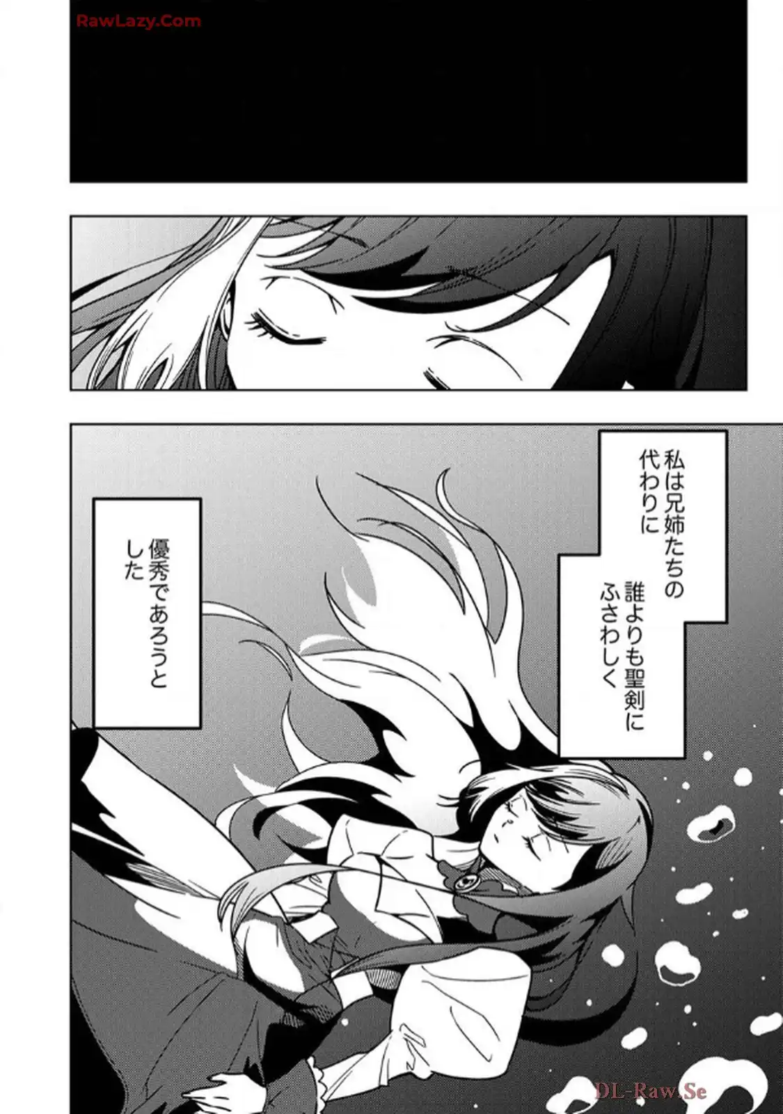 時ノ檻～死に戻りの霊装使い、【コピー】能力で最強へと至る～ - raw - 第9話 - https://jppp.jjkk.to/jppp/06120607/vly2at3vhx2.webp