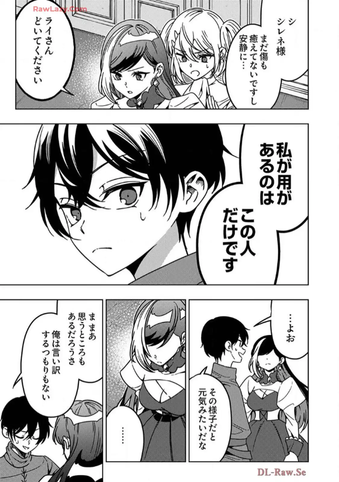 時ノ檻～死に戻りの霊装使い、【コピー】能力で最強へと至る～ - raw - 第9話 - https://jppp.jjkk.to/jppp/06120608/bqxfcgfilyf.webp
