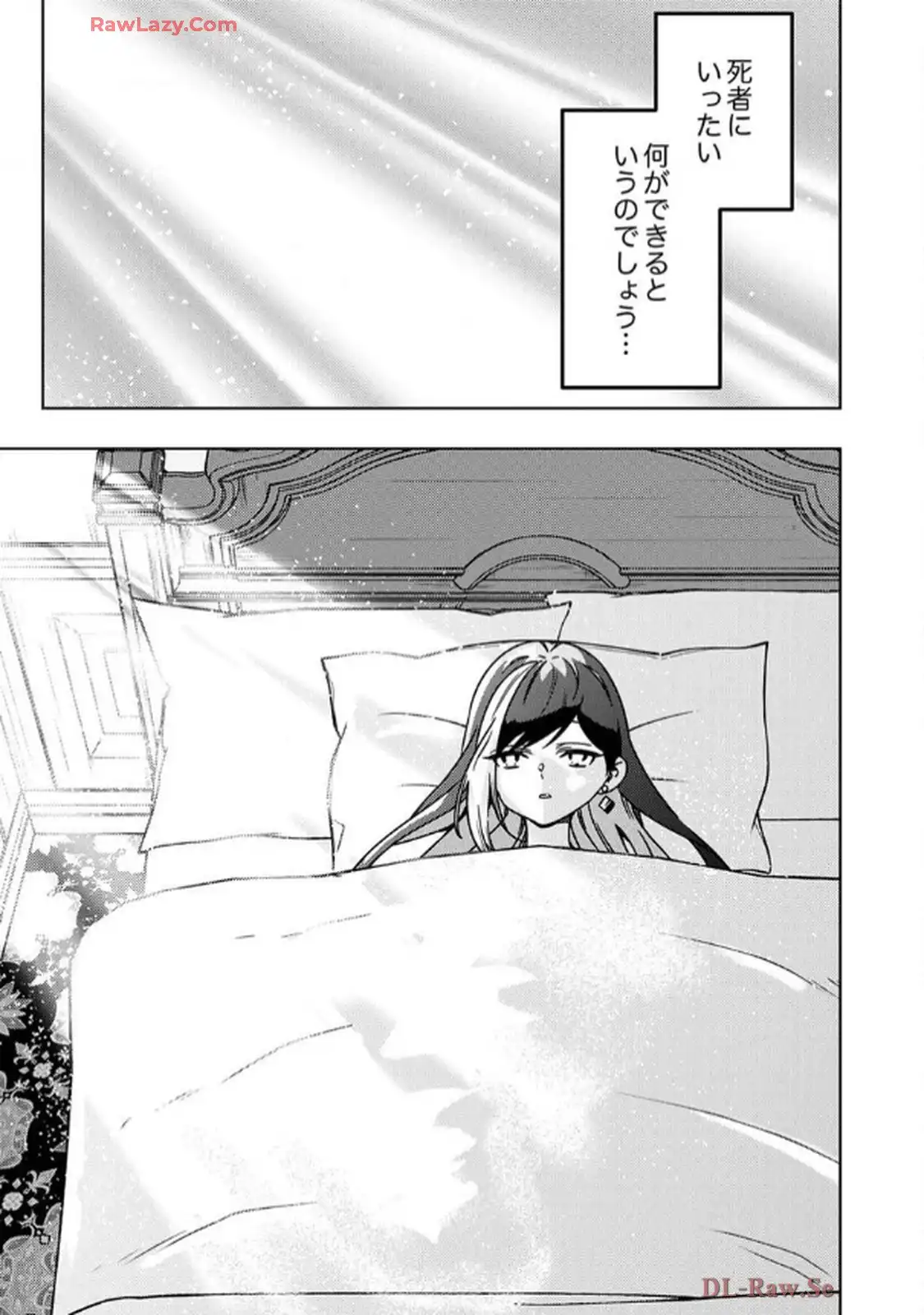 時ノ檻～死に戻りの霊装使い、【コピー】能力で最強へと至る～ - raw - 第9話 - https://jppp.jjkk.to/jppp/06120608/chmvjwekten.webp