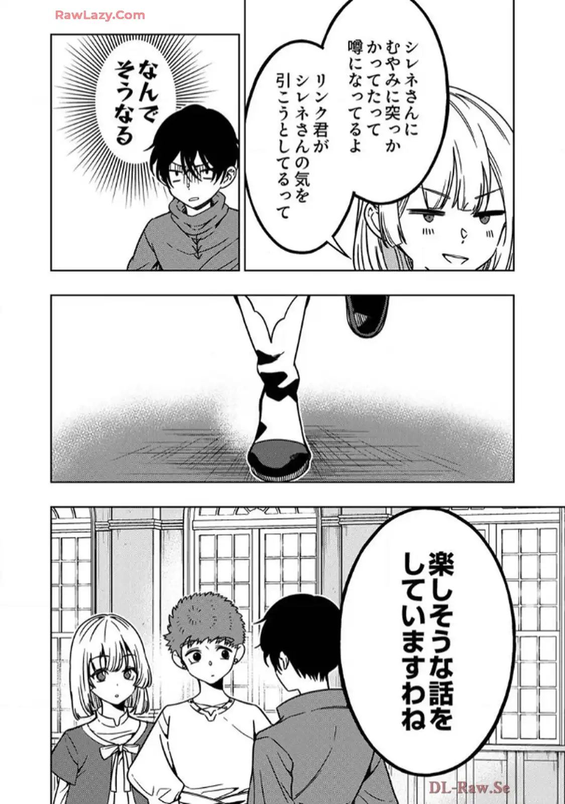 時ノ檻～死に戻りの霊装使い、【コピー】能力で最強へと至る～ - raw - 第9話 - https://jppp.jjkk.to/jppp/06120608/chvwnftmghn.webp