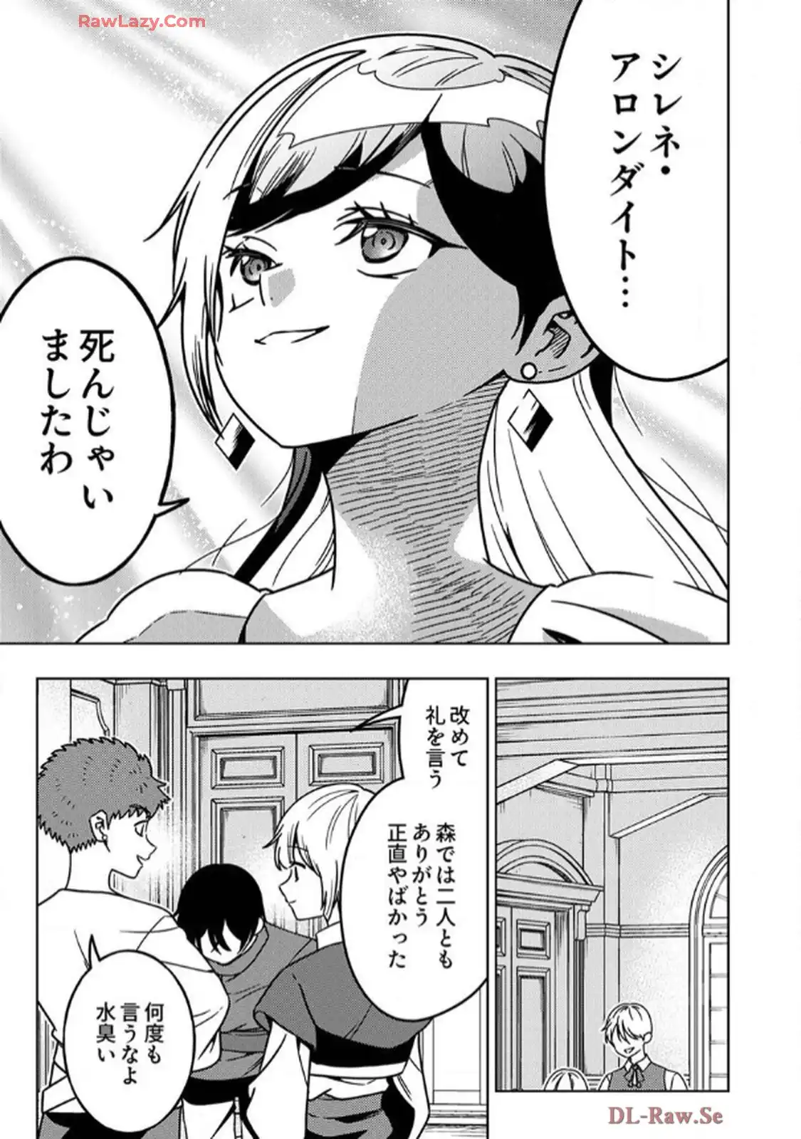 時ノ檻～死に戻りの霊装使い、【コピー】能力で最強へと至る～ - raw - 第9話 - https://jppp.jjkk.to/jppp/06120608/kfz3bitc4j2.webp