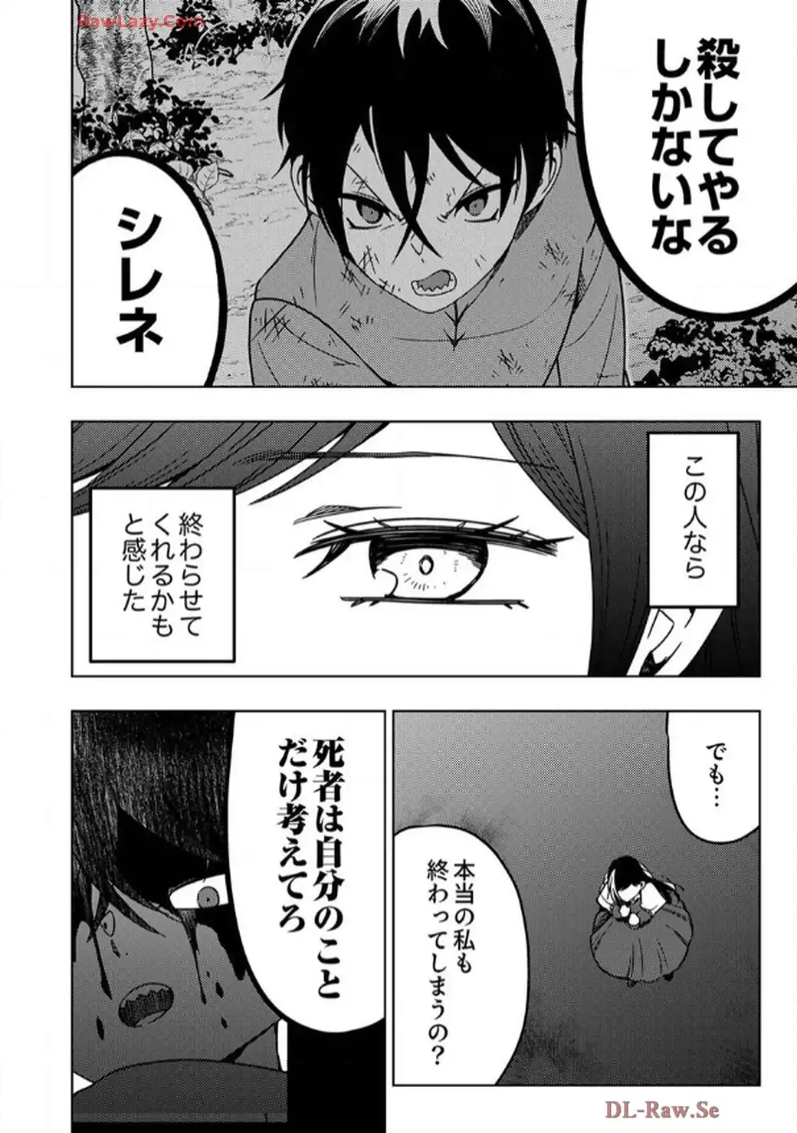 時ノ檻～死に戻りの霊装使い、【コピー】能力で最強へと至る～ - raw - 第9話 - https://jppp.jjkk.to/jppp/06120608/lkikskeufox.webp