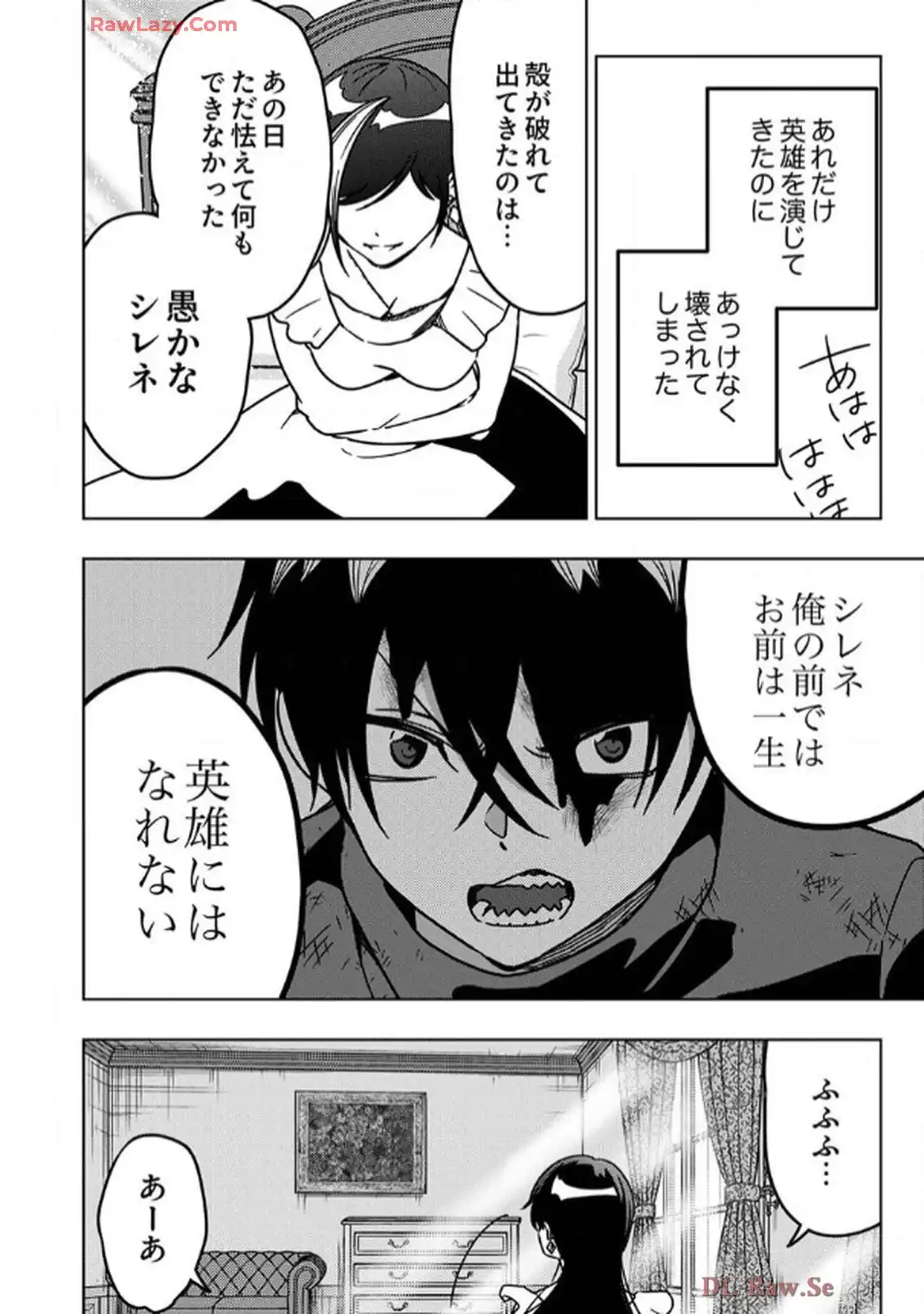 時ノ檻～死に戻りの霊装使い、【コピー】能力で最強へと至る～ - raw - 第9話 - https://jppp.jjkk.to/jppp/06120608/mcbqyvye3qo.webp