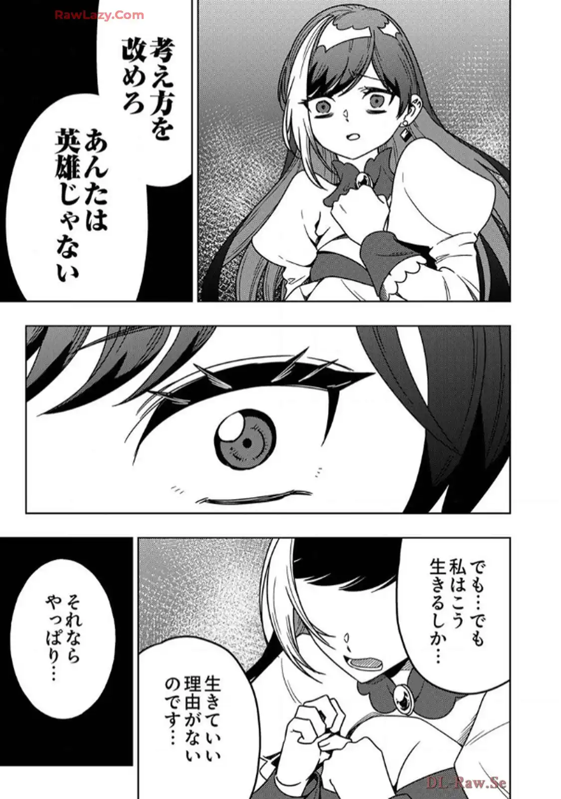 時ノ檻～死に戻りの霊装使い、【コピー】能力で最強へと至る～ - raw - 第9話 - https://jppp.jjkk.to/jppp/06120608/nftvbh2mneg.webp