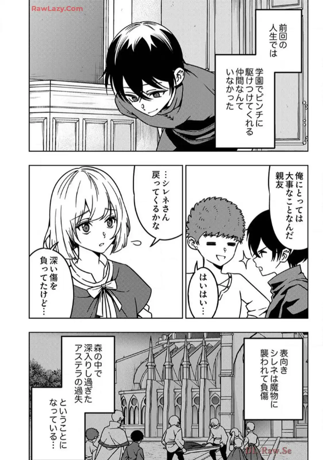 時ノ檻～死に戻りの霊装使い、【コピー】能力で最強へと至る～ - raw - 第9話 - https://jppp.jjkk.to/jppp/06120608/of1k2wmghnb.webp