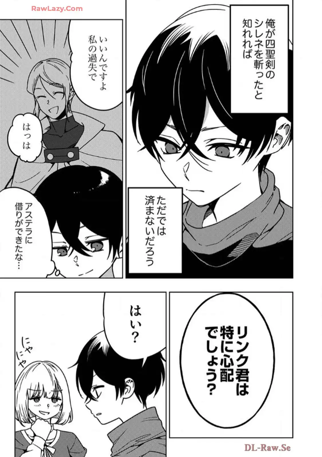 時ノ檻～死に戻りの霊装使い、【コピー】能力で最強へと至る～ - raw - 第9話 - https://jppp.jjkk.to/jppp/06120608/paej5w15vui.webp