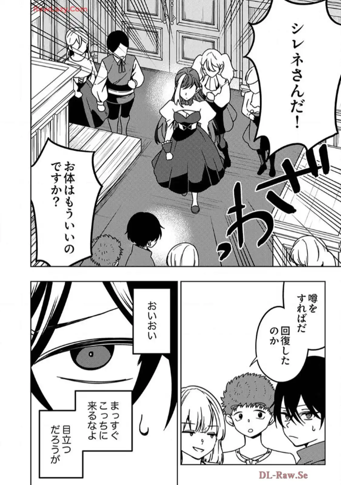 時ノ檻～死に戻りの霊装使い、【コピー】能力で最強へと至る～ - raw - 第9話 - https://jppp.jjkk.to/jppp/06120608/px1ite32nj5.webp