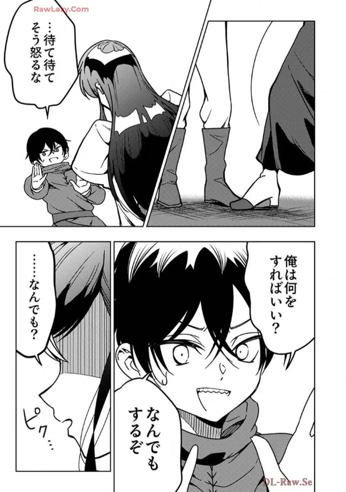 時ノ檻～死に戻りの霊装使い、【コピー】能力で最強へと至る～ - raw - 第9話 - https://jppp.jjkk.to/jppp/06120608/s2llqc1njum.webp