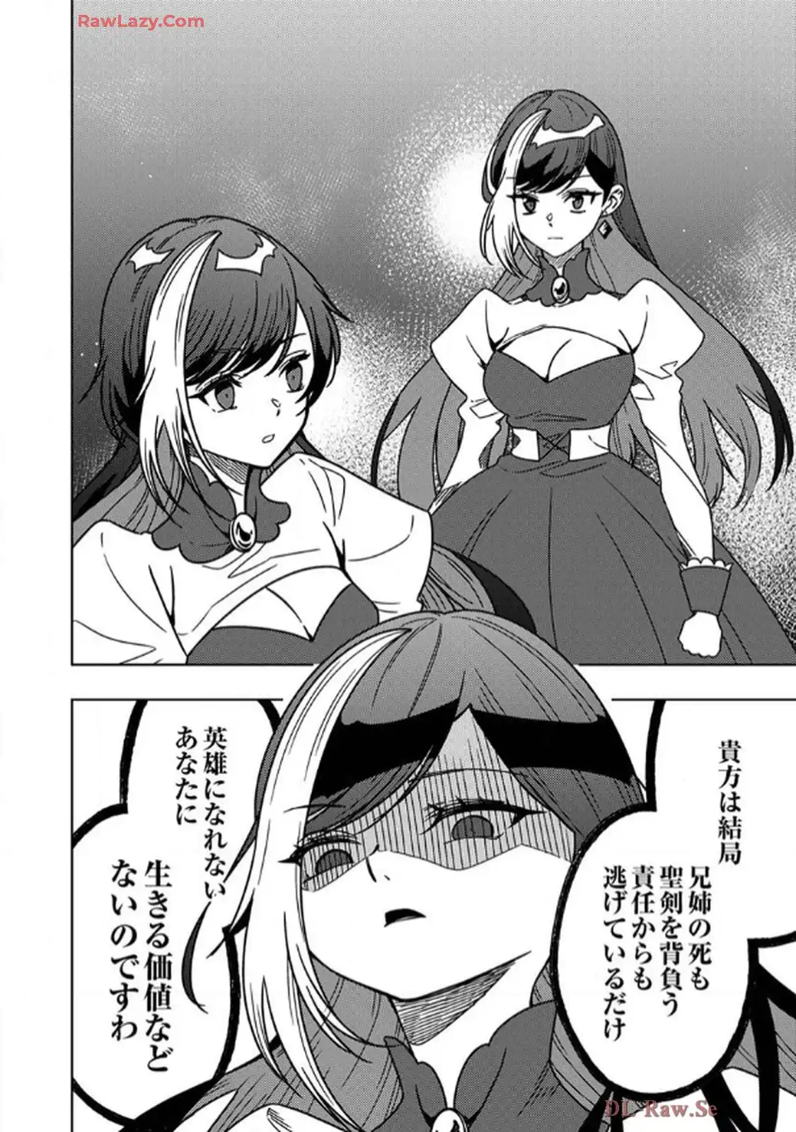 時ノ檻～死に戻りの霊装使い、【コピー】能力で最強へと至る～ - raw - 第9話 - https://jppp.jjkk.to/jppp/06120608/sr0jn5zngwu.webp