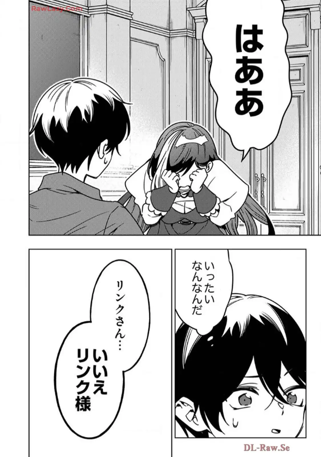 時ノ檻～死に戻りの霊装使い、【コピー】能力で最強へと至る～ - raw - 第9話 - https://jppp.jjkk.to/jppp/06120608/yoyhrip5img.webp