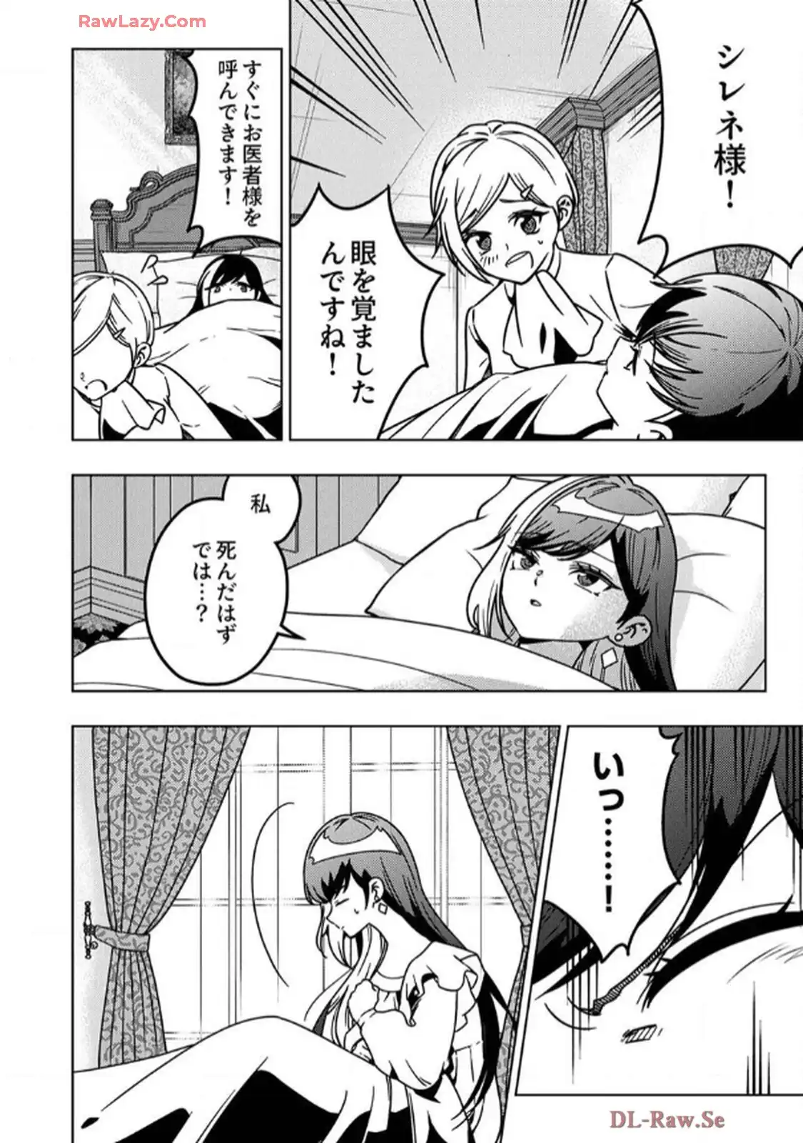 時ノ檻～死に戻りの霊装使い、【コピー】能力で最強へと至る～ - raw - 第9話 - https://jppp.jjkk.to/jppp/06120608/yq4upivktne.webp