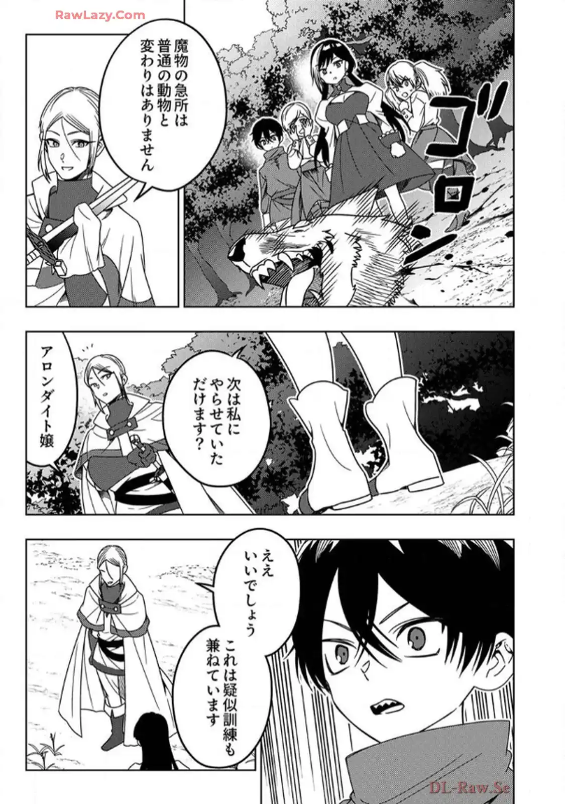 時ノ檻～死に戻りの霊装使い、【コピー】能力で最強へと至る～ - raw - 第6話 - https://jppp.jjkk.to/jppp/06120609/0kbgojuyeks.webp