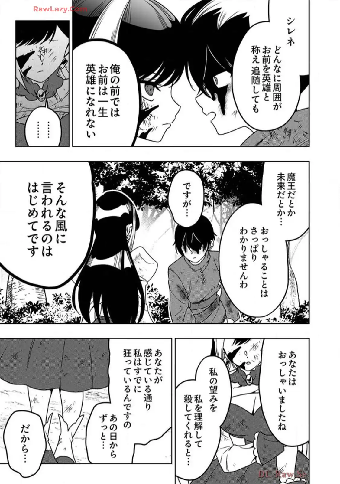 時ノ檻～死に戻りの霊装使い、【コピー】能力で最強へと至る～ - raw - 第8話 - https://jppp.jjkk.to/jppp/06120609/1arm4arpdef.webp