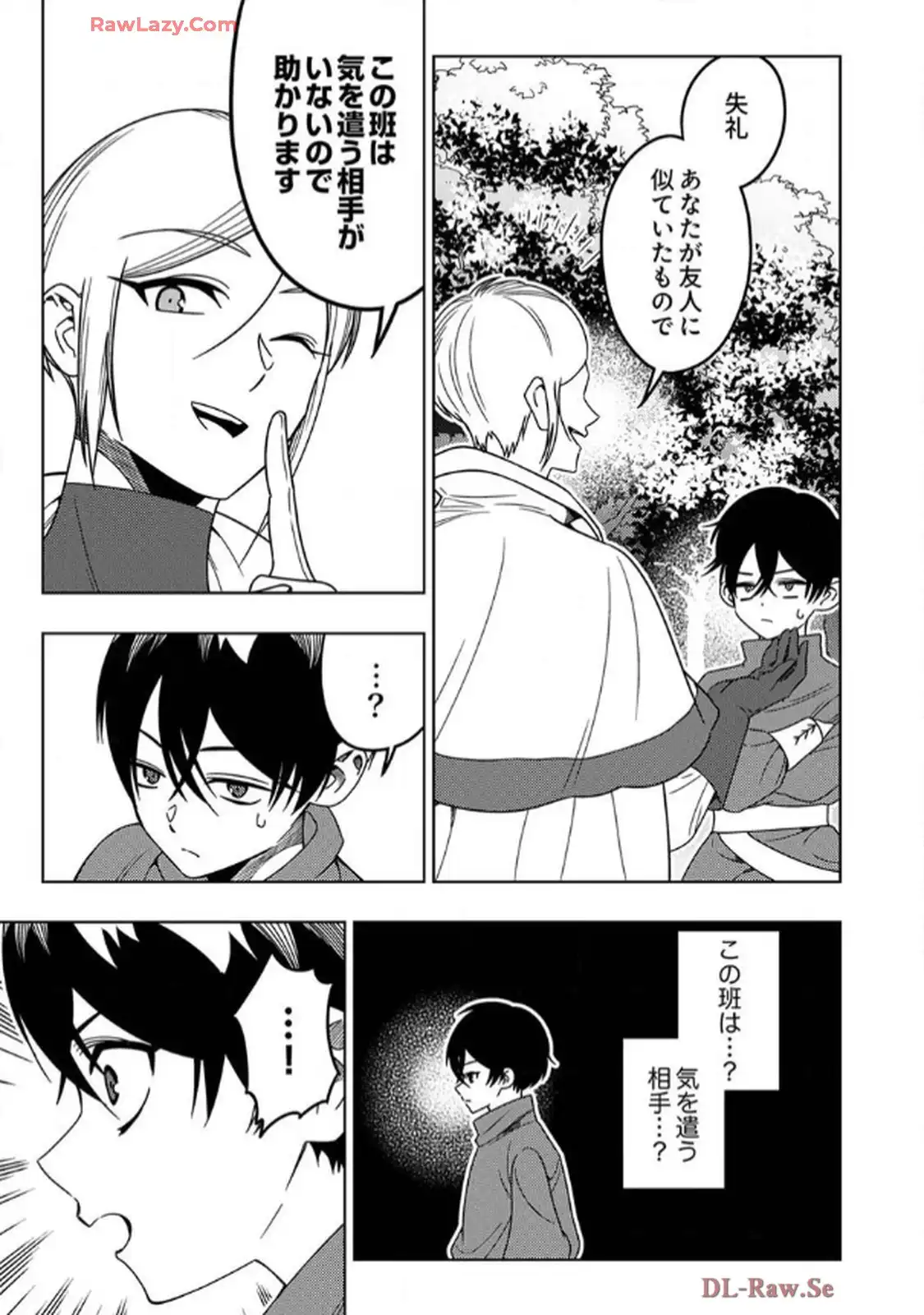 時ノ檻～死に戻りの霊装使い、【コピー】能力で最強へと至る～ - raw - 第6話 - https://jppp.jjkk.to/jppp/06120609/1df4bzowihe.webp