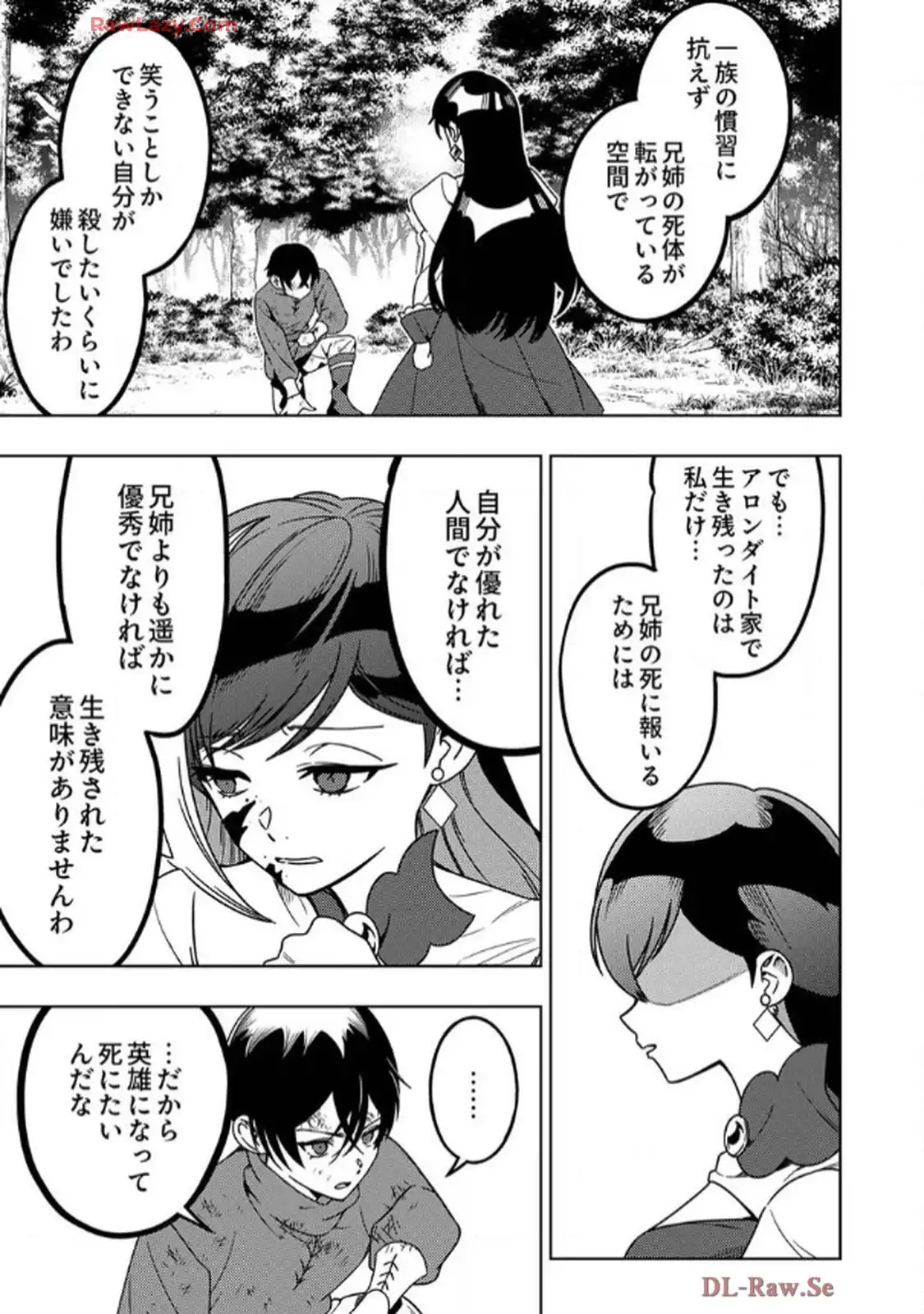 時ノ檻～死に戻りの霊装使い、【コピー】能力で最強へと至る～ - raw - 第8話 - https://jppp.jjkk.to/jppp/06120609/3mtlyymd31j.webp