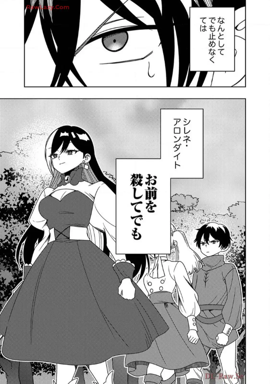 時ノ檻～死に戻りの霊装使い、【コピー】能力で最強へと至る～ - raw - 第6話 - https://jppp.jjkk.to/jppp/06120609/431muud2qb4.webp