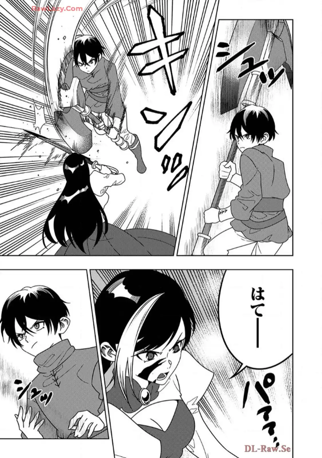 時ノ檻～死に戻りの霊装使い、【コピー】能力で最強へと至る～ - raw - 第7話 - https://jppp.jjkk.to/jppp/06120609/4mjawv4x4my.webp