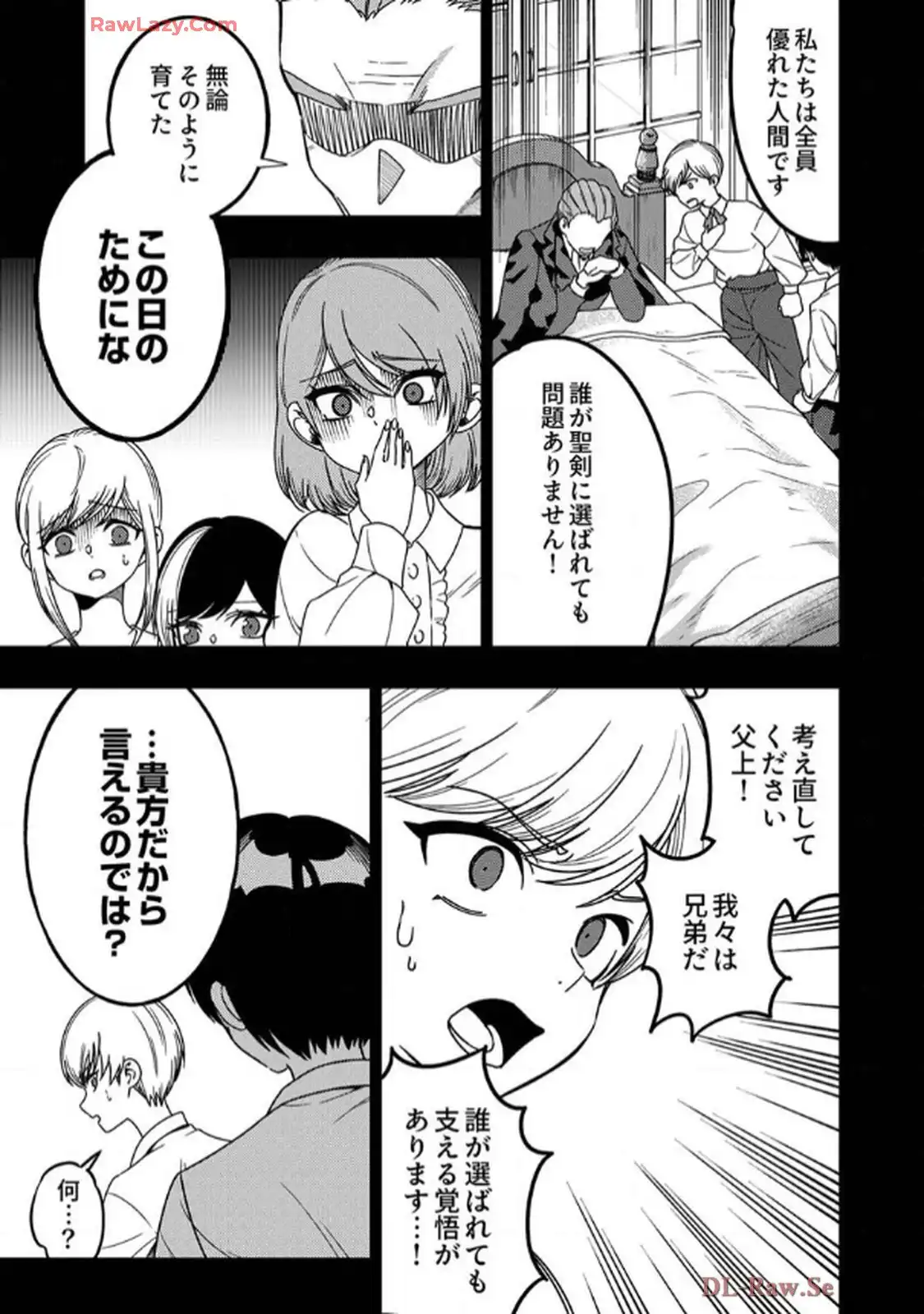 時ノ檻～死に戻りの霊装使い、【コピー】能力で最強へと至る～ - raw - 第8話 - https://jppp.jjkk.to/jppp/06120609/4pxvkf2l5wm.webp