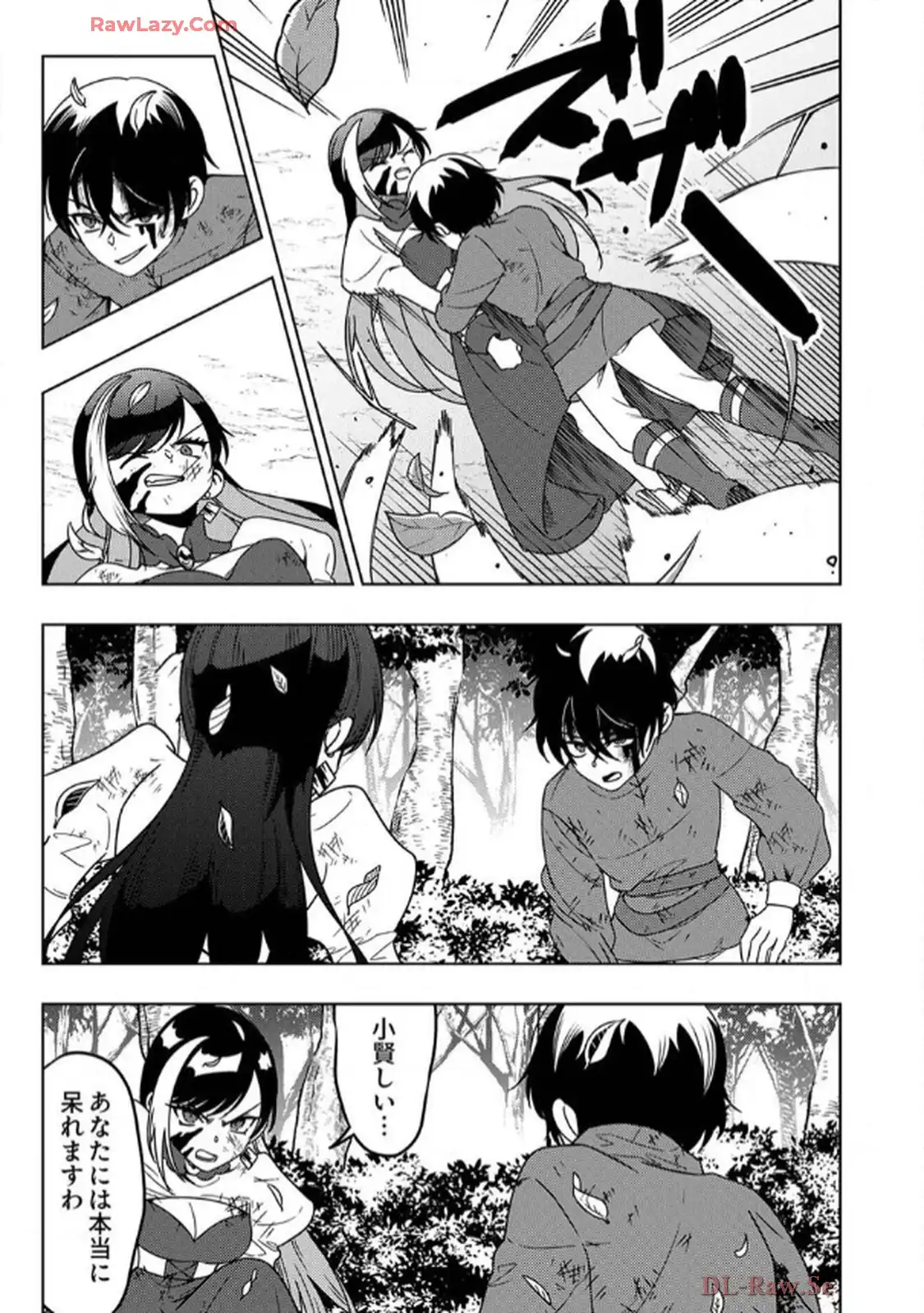 時ノ檻～死に戻りの霊装使い、【コピー】能力で最強へと至る～ - raw - 第8話 - https://jppp.jjkk.to/jppp/06120609/4zj2p0b3mdz.webp