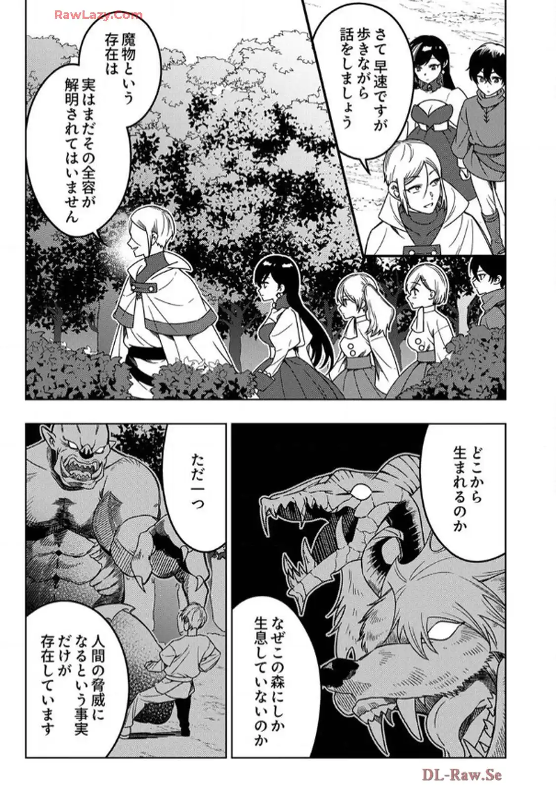時ノ檻～死に戻りの霊装使い、【コピー】能力で最強へと至る～ - raw - 第6話 - https://jppp.jjkk.to/jppp/06120609/5ogoe4zgnwy.webp