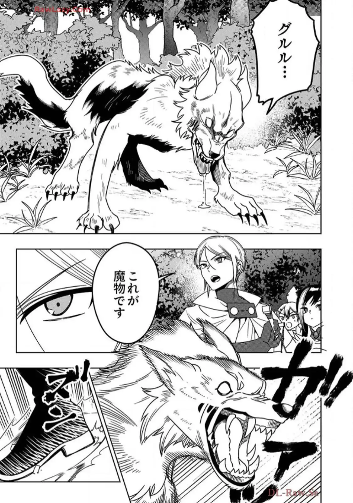 時ノ檻～死に戻りの霊装使い、【コピー】能力で最強へと至る～ - raw - 第6話 - https://jppp.jjkk.to/jppp/06120609/5wmnwmzmuil.webp