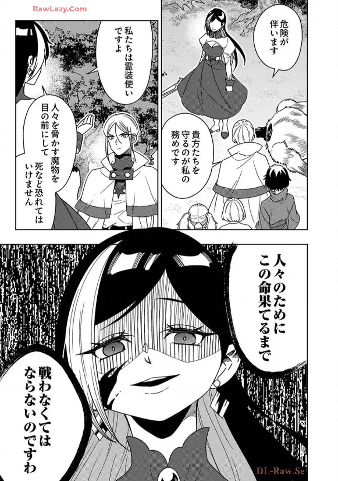 時ノ檻～死に戻りの霊装使い、【コピー】能力で最強へと至る～ - raw - 第7話 - https://jppp.jjkk.to/jppp/06120609/cbkvbhc41lm.webp