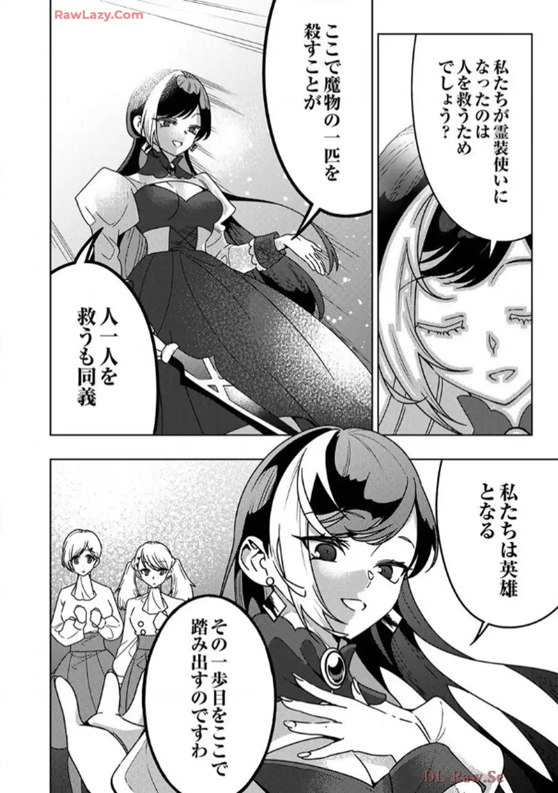 時ノ檻～死に戻りの霊装使い、【コピー】能力で最強へと至る～ - raw - 第7話 - https://jppp.jjkk.to/jppp/06120609/cqoyf2t4awv.webp