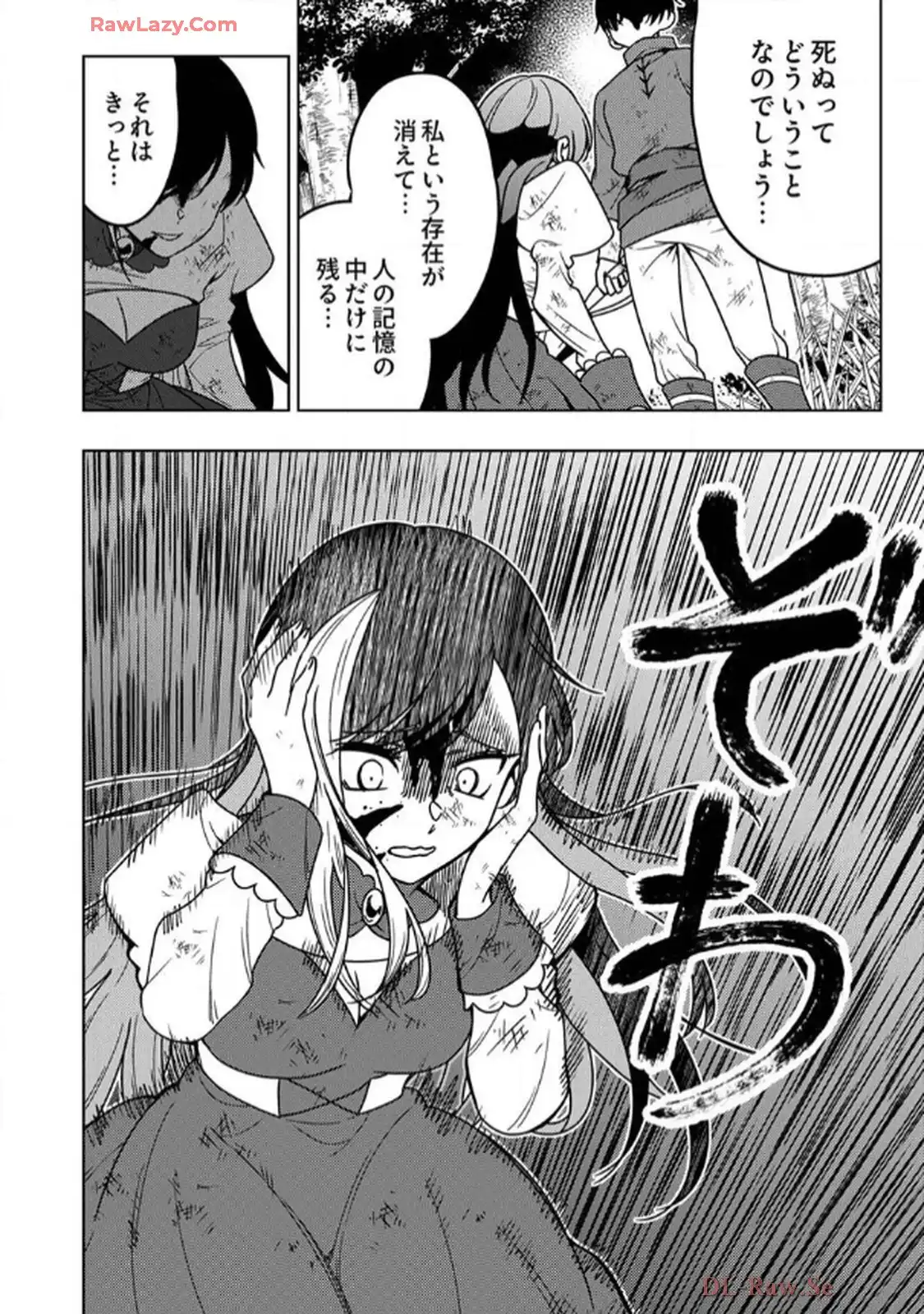 時ノ檻～死に戻りの霊装使い、【コピー】能力で最強へと至る～ - raw - 第8話 - https://jppp.jjkk.to/jppp/06120609/dcdljzetp3r.webp