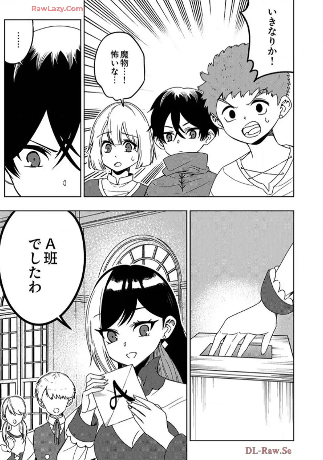 時ノ檻～死に戻りの霊装使い、【コピー】能力で最強へと至る～ - raw - 第6話 - https://jppp.jjkk.to/jppp/06120609/dcghlpt044v.webp