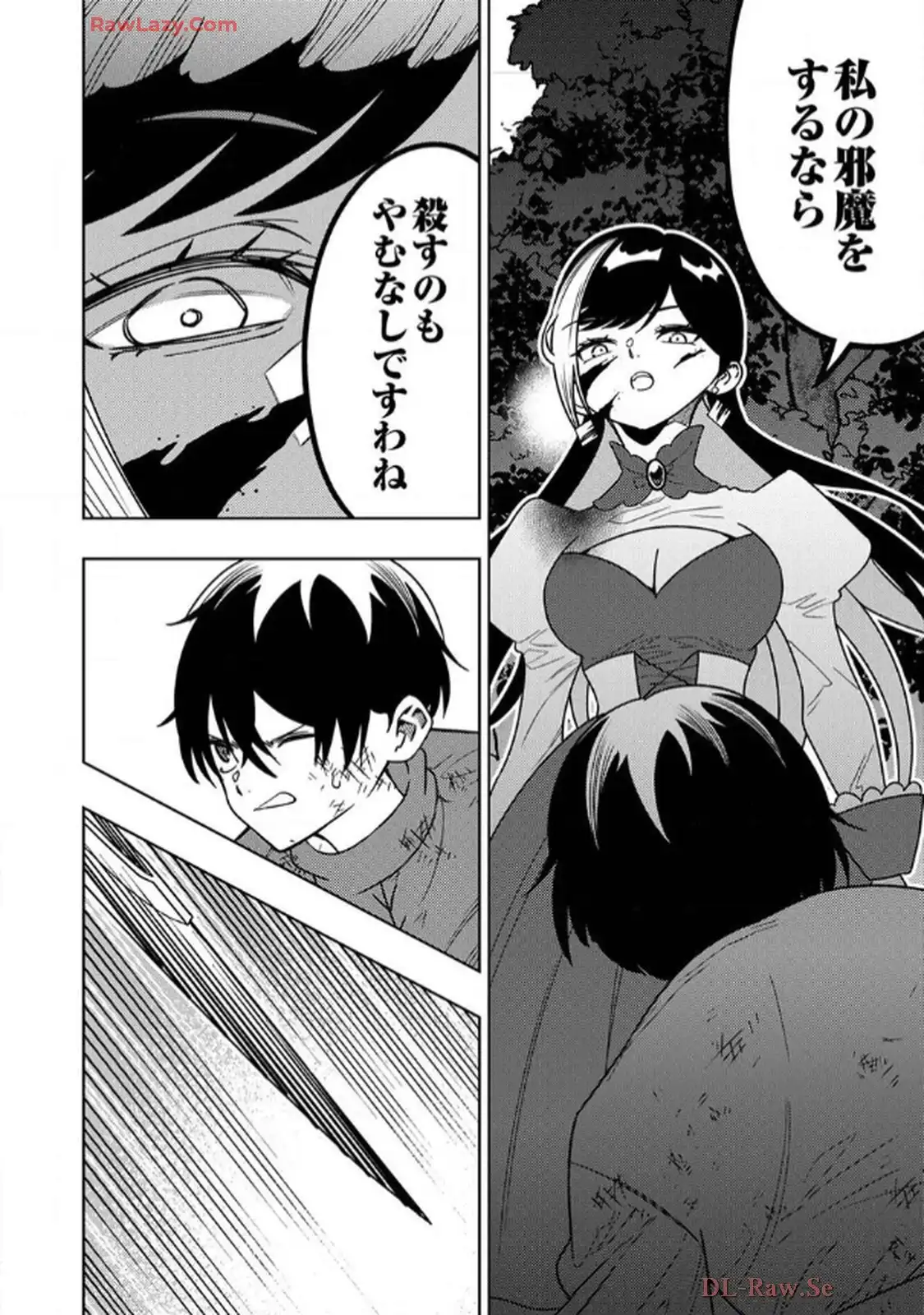 時ノ檻～死に戻りの霊装使い、【コピー】能力で最強へと至る～ - raw - 第7話 - https://jppp.jjkk.to/jppp/06120609/ddqwkztba1d.webp