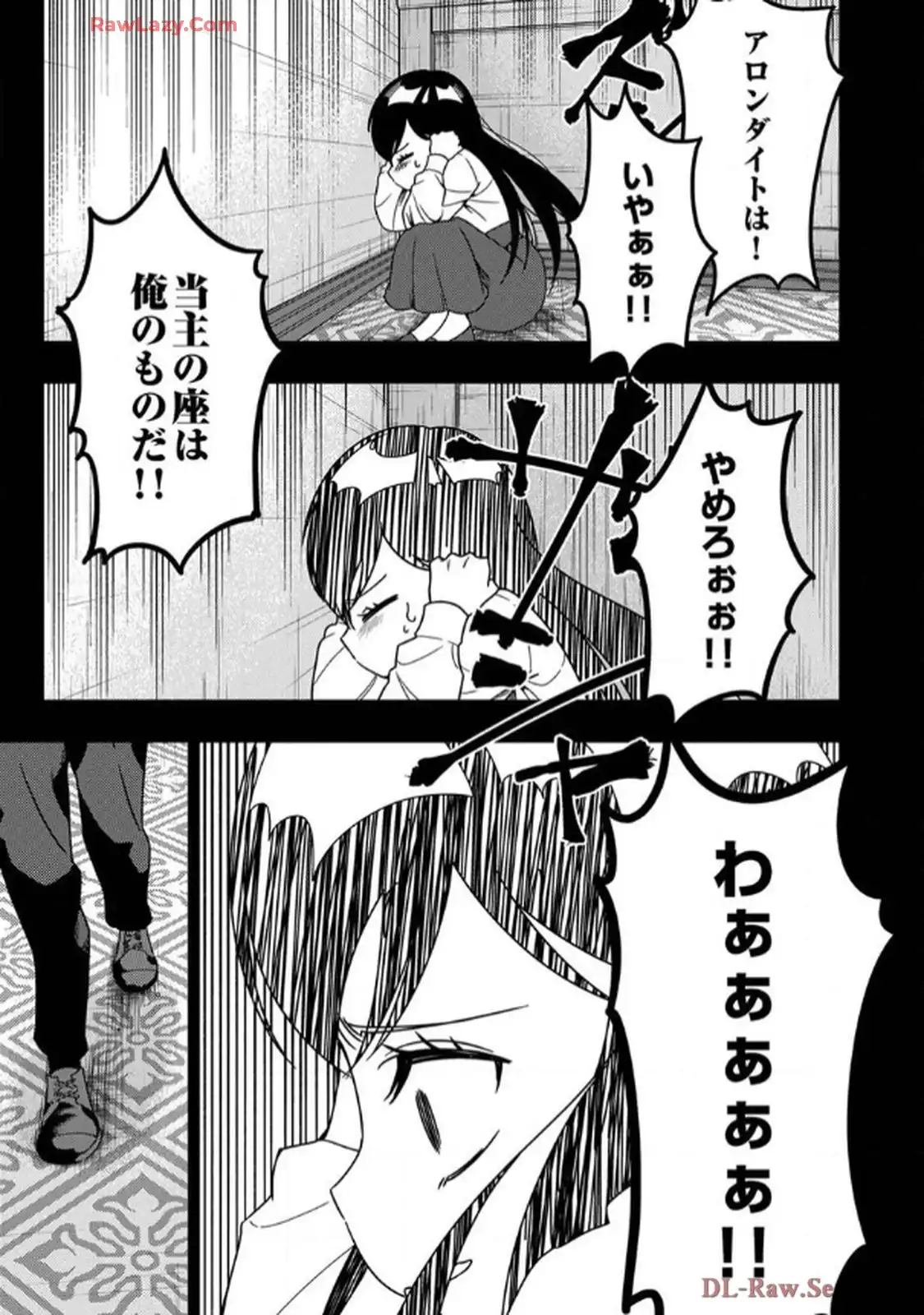 時ノ檻～死に戻りの霊装使い、【コピー】能力で最強へと至る～ - raw - 第8話 - https://jppp.jjkk.to/jppp/06120609/dgeu1xhgp2h.webp