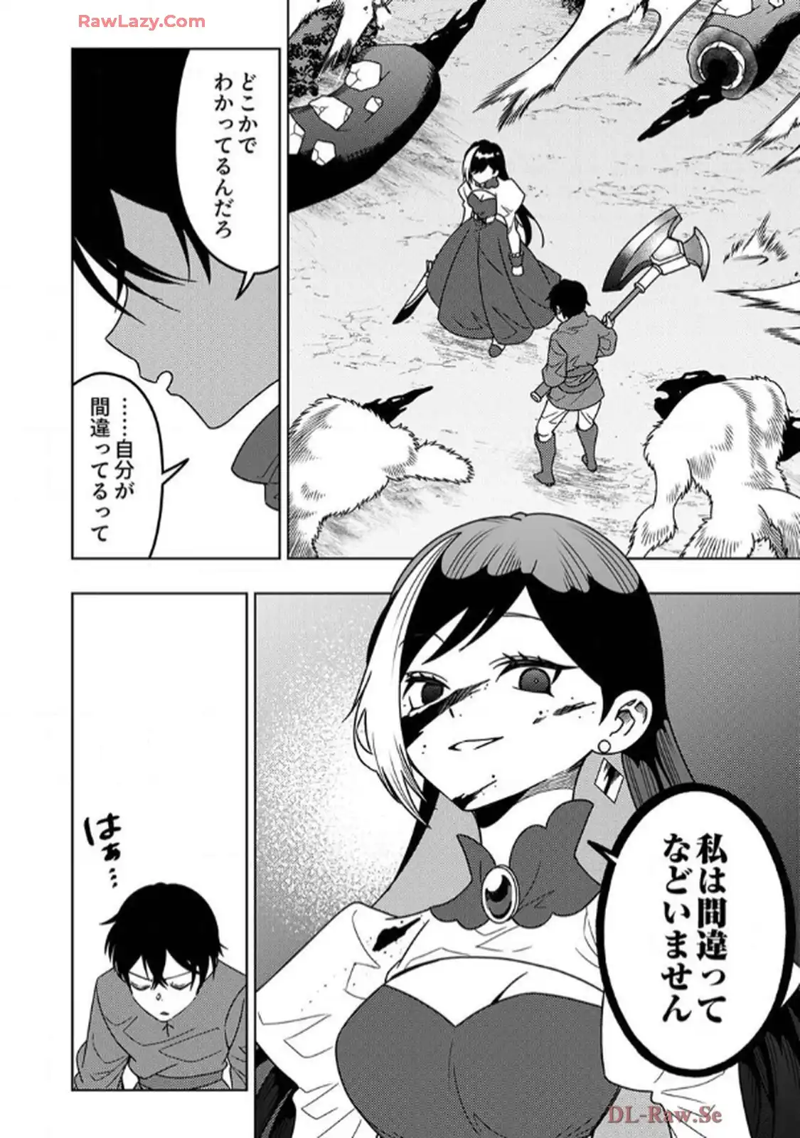 時ノ檻～死に戻りの霊装使い、【コピー】能力で最強へと至る～ - raw - 第7話 - https://jppp.jjkk.to/jppp/06120609/djw4oc03egs.webp
