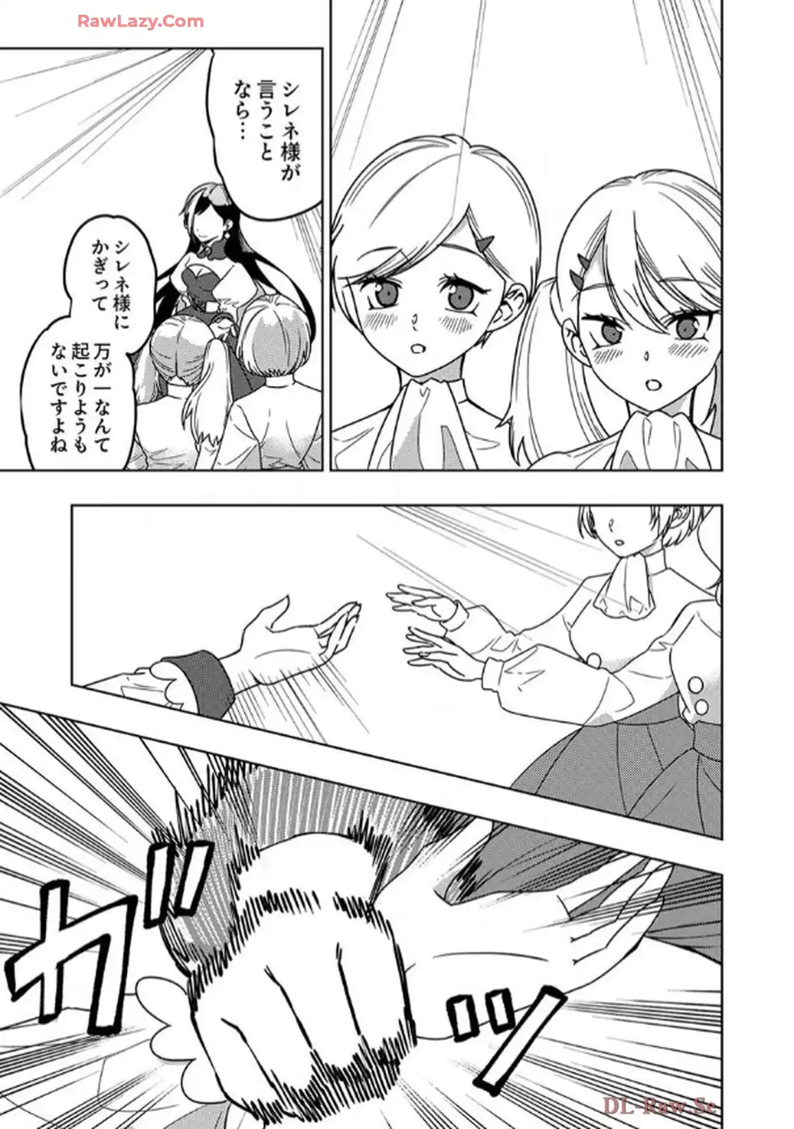 時ノ檻～死に戻りの霊装使い、【コピー】能力で最強へと至る～ - raw - 第7話 - https://jppp.jjkk.to/jppp/06120609/dr3mfx2fz5g.webp