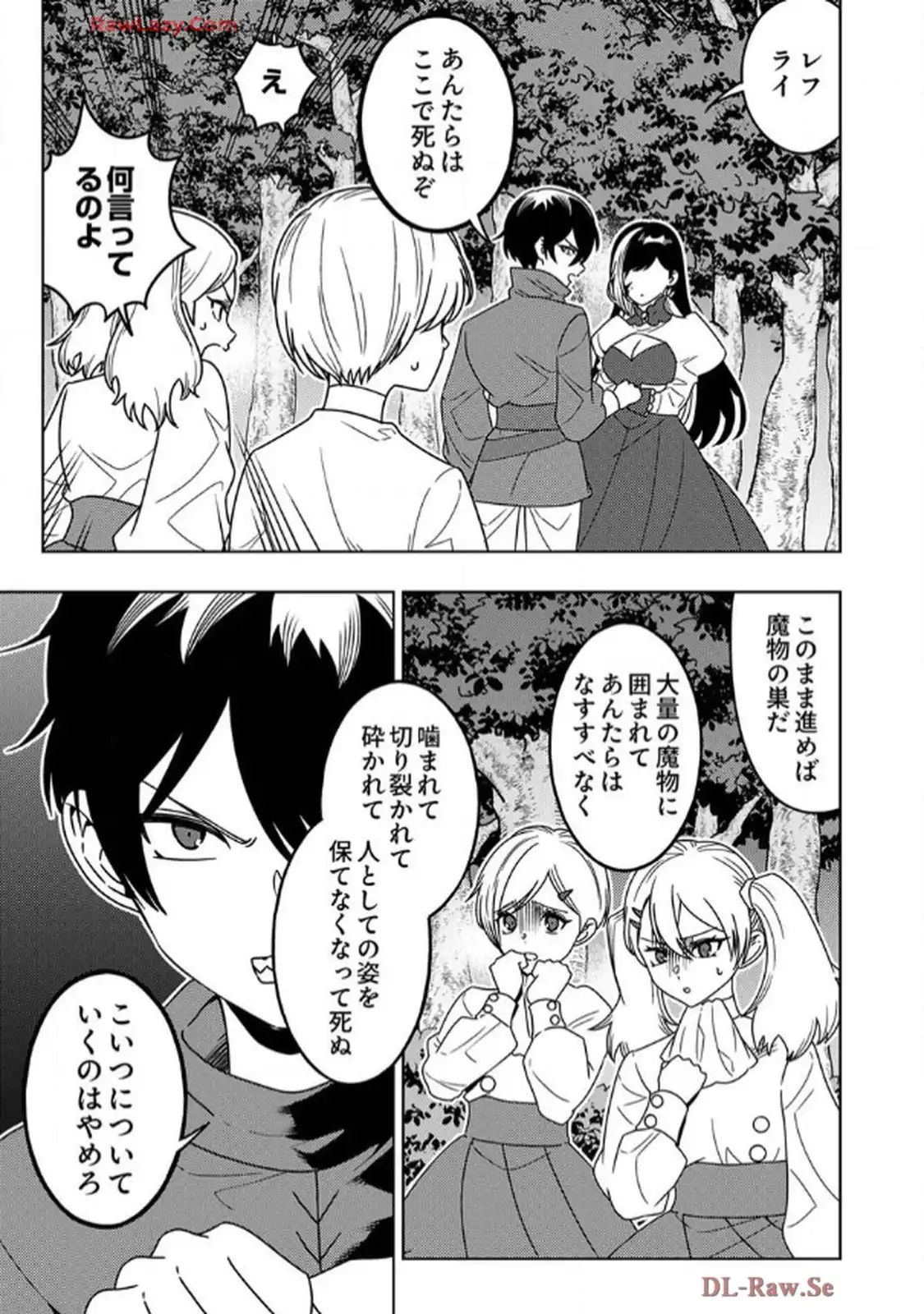 時ノ檻～死に戻りの霊装使い、【コピー】能力で最強へと至る～ - raw - 第7話 - https://jppp.jjkk.to/jppp/06120609/e2qiio5wmf3.webp