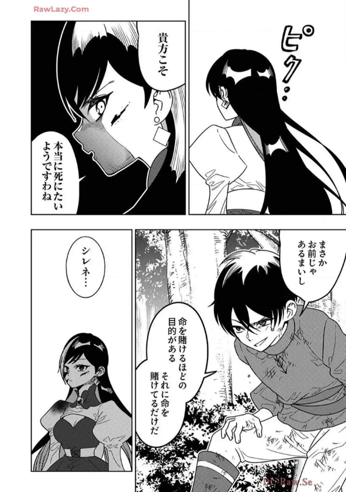 時ノ檻～死に戻りの霊装使い、【コピー】能力で最強へと至る～ - raw - 第7話 - https://jppp.jjkk.to/jppp/06120609/eamwfn0kqjy.webp