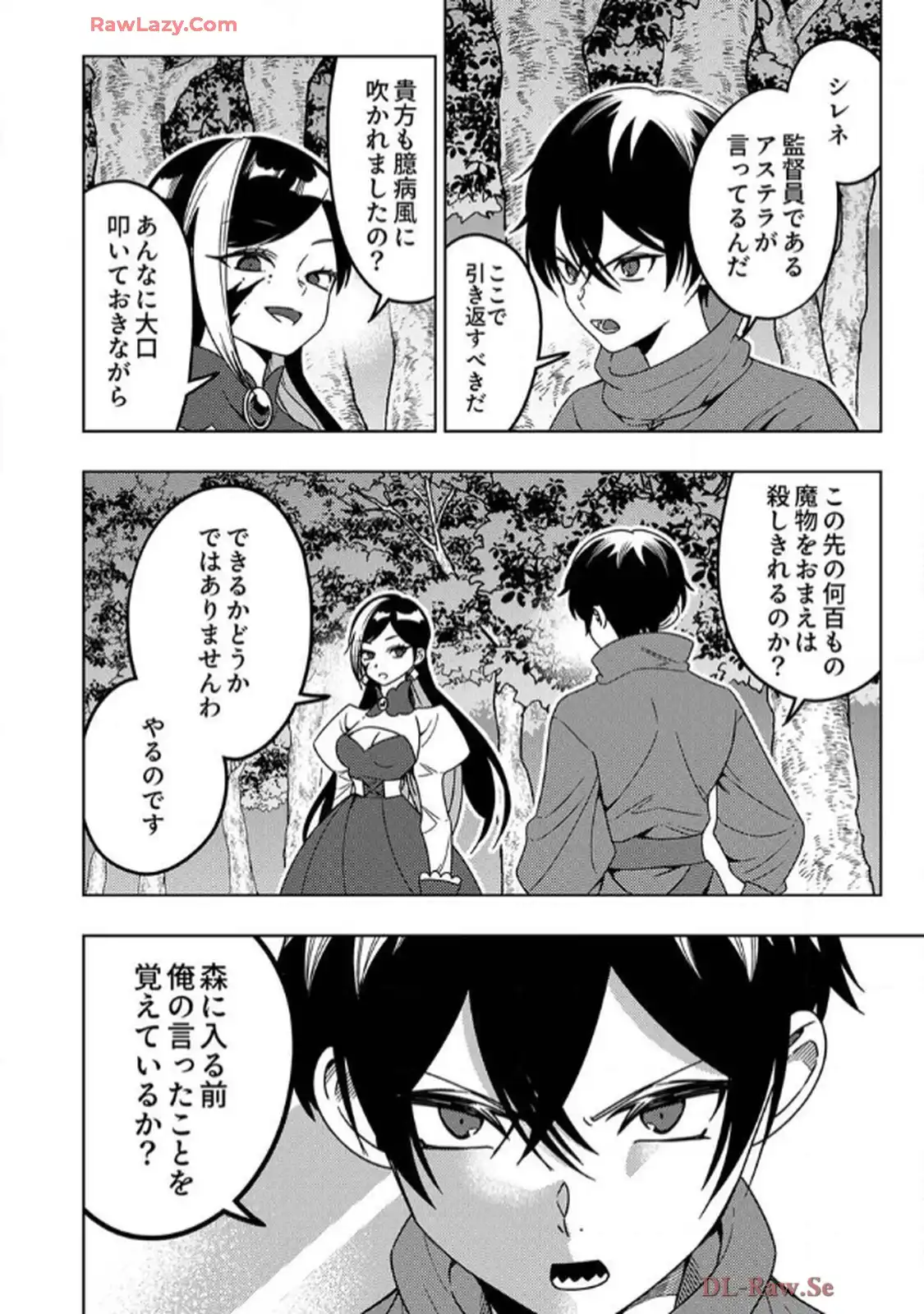 時ノ檻～死に戻りの霊装使い、【コピー】能力で最強へと至る～ - raw - 第7話 - https://jppp.jjkk.to/jppp/06120609/fi2reydbgtz.webp
