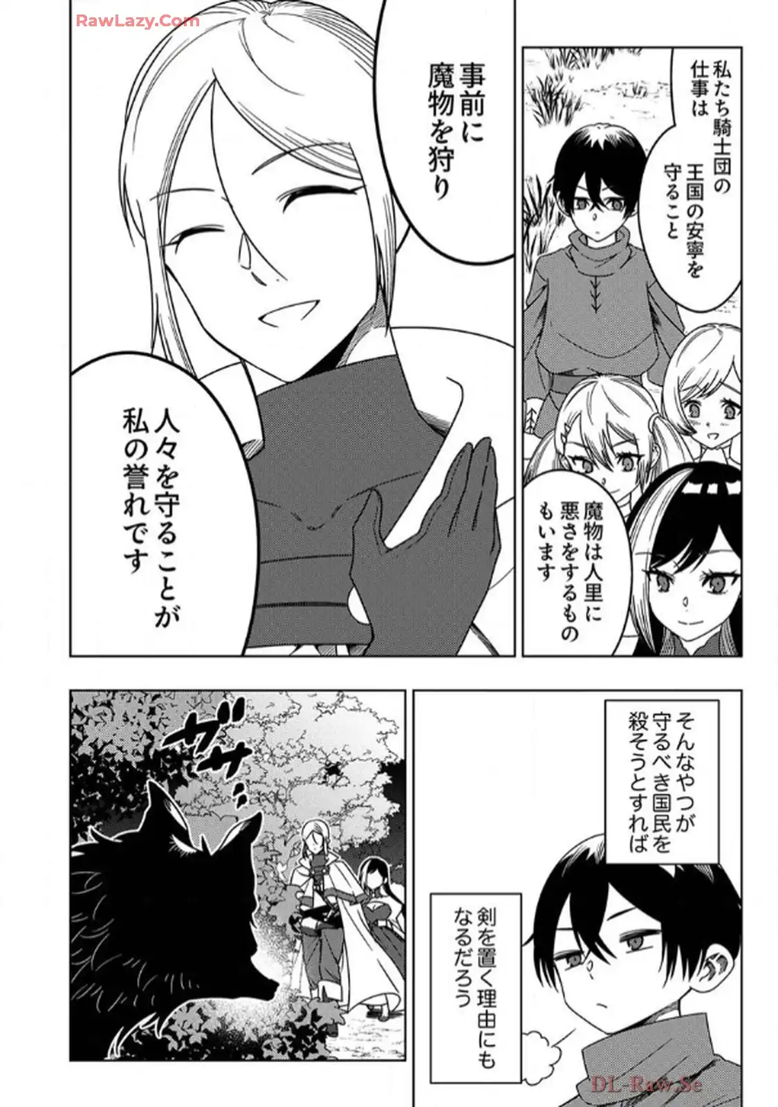 時ノ檻～死に戻りの霊装使い、【コピー】能力で最強へと至る～ - raw - 第6話 - https://jppp.jjkk.to/jppp/06120609/fu2y3ihnfht.webp