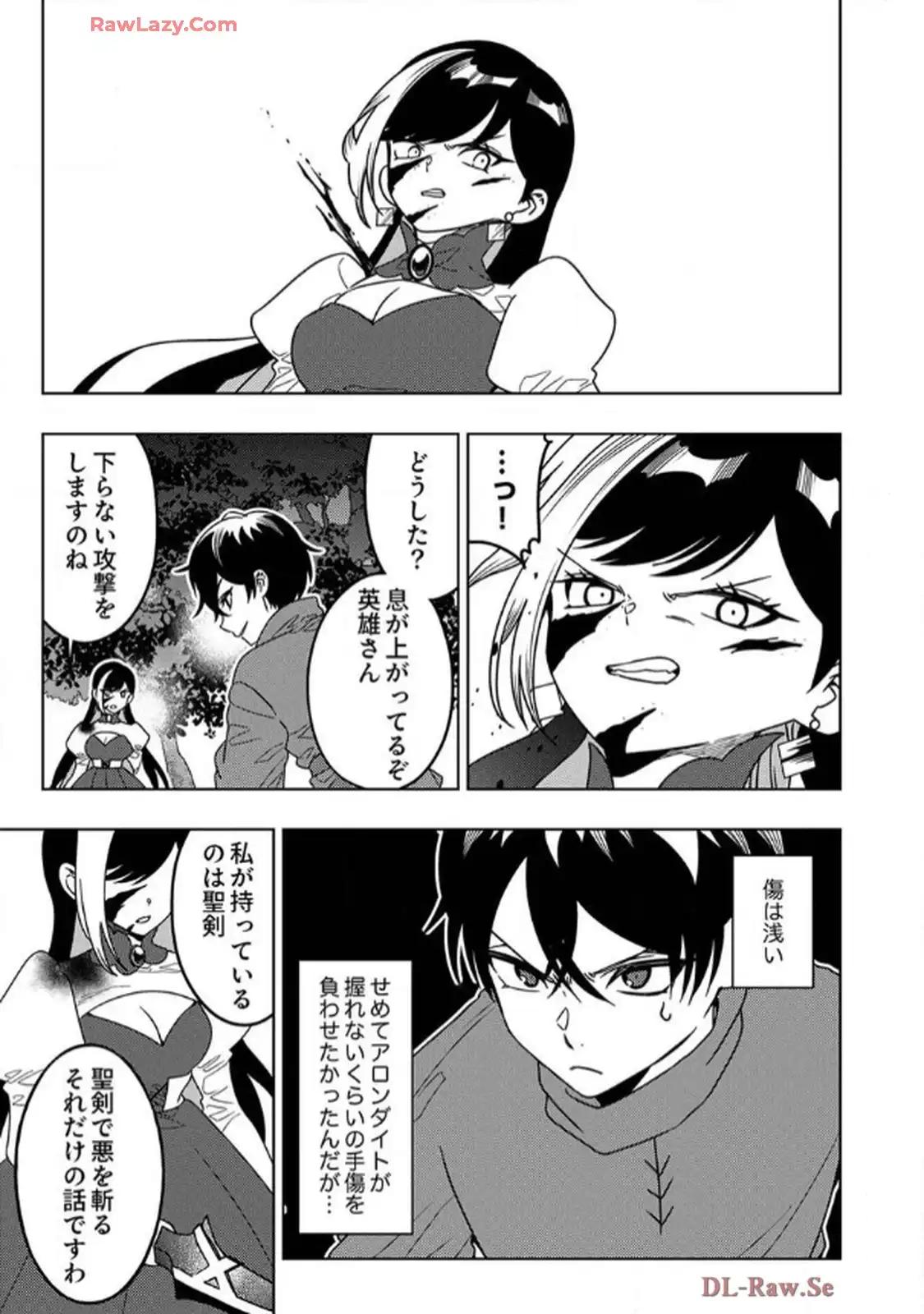 時ノ檻～死に戻りの霊装使い、【コピー】能力で最強へと至る～ - raw - 第7話 - https://jppp.jjkk.to/jppp/06120609/fyaksxlafjp.webp
