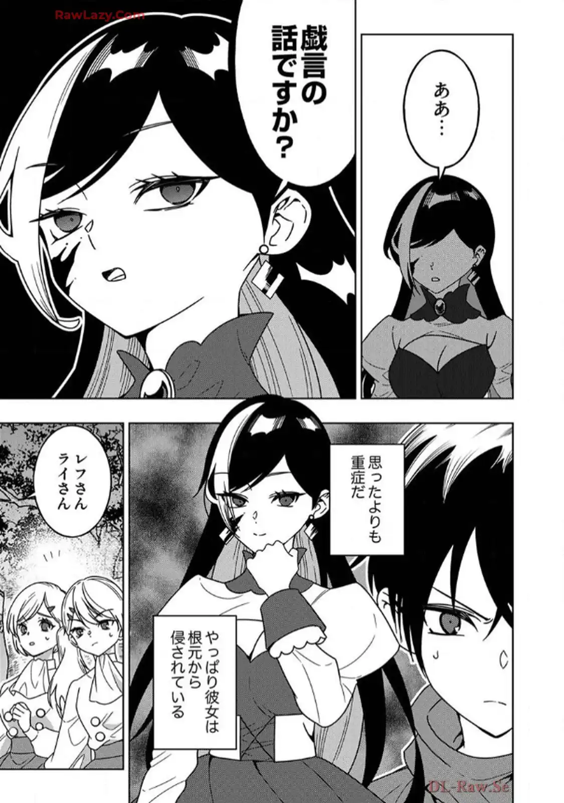 時ノ檻～死に戻りの霊装使い、【コピー】能力で最強へと至る～ - raw - 第7話 - https://jppp.jjkk.to/jppp/06120609/geat2rdgew2.webp