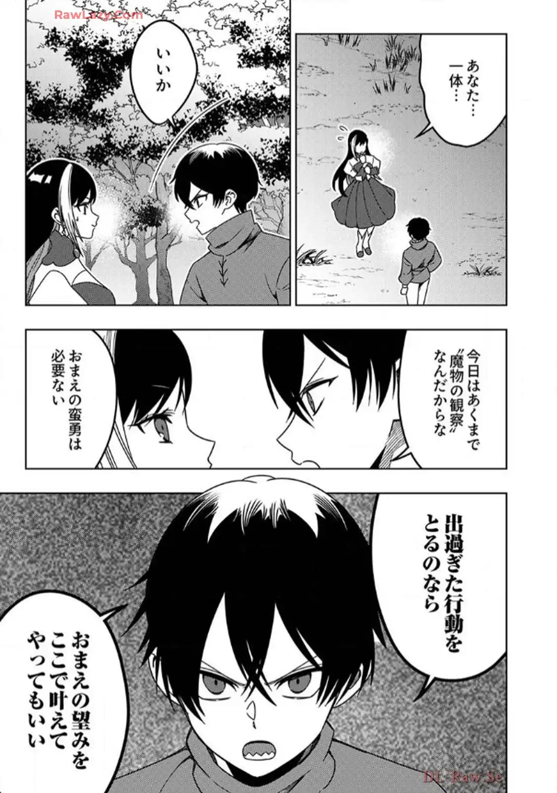 時ノ檻～死に戻りの霊装使い、【コピー】能力で最強へと至る～ - raw - 第6話 - https://jppp.jjkk.to/jppp/06120609/gldjn3zadjv.webp