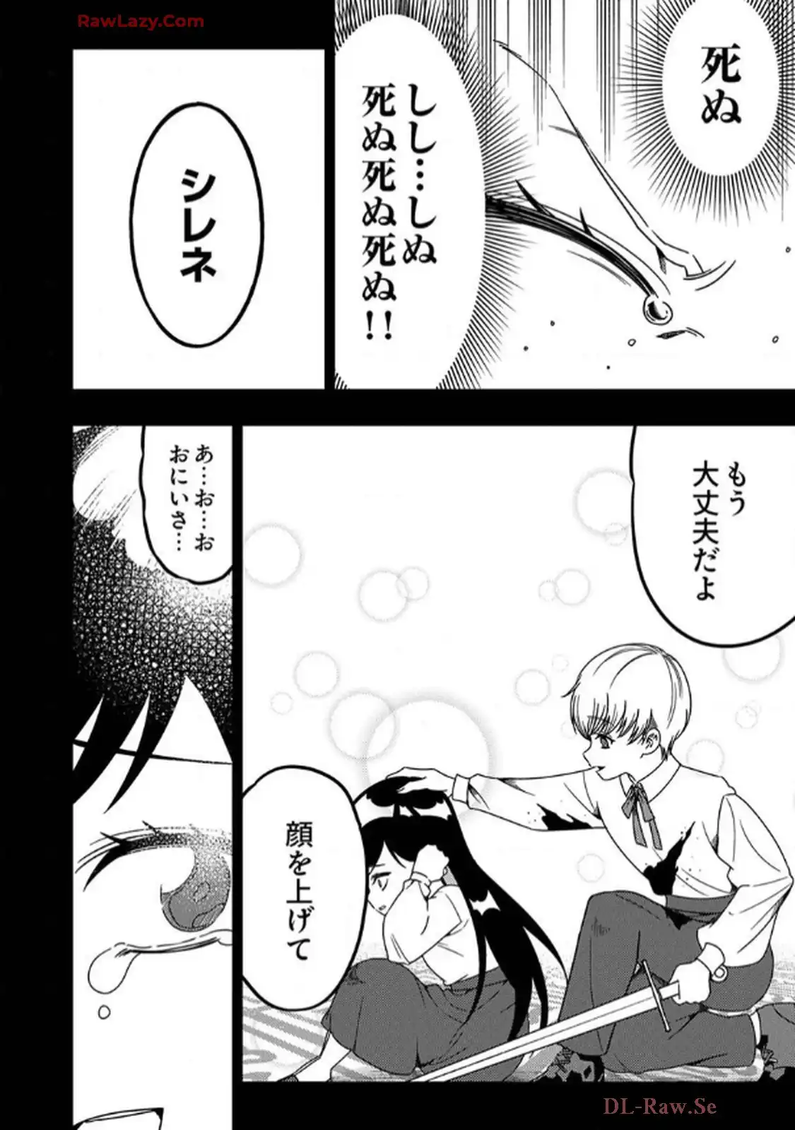 時ノ檻～死に戻りの霊装使い、【コピー】能力で最強へと至る～ - raw - 第8話 - https://jppp.jjkk.to/jppp/06120609/gqel5olubev.webp