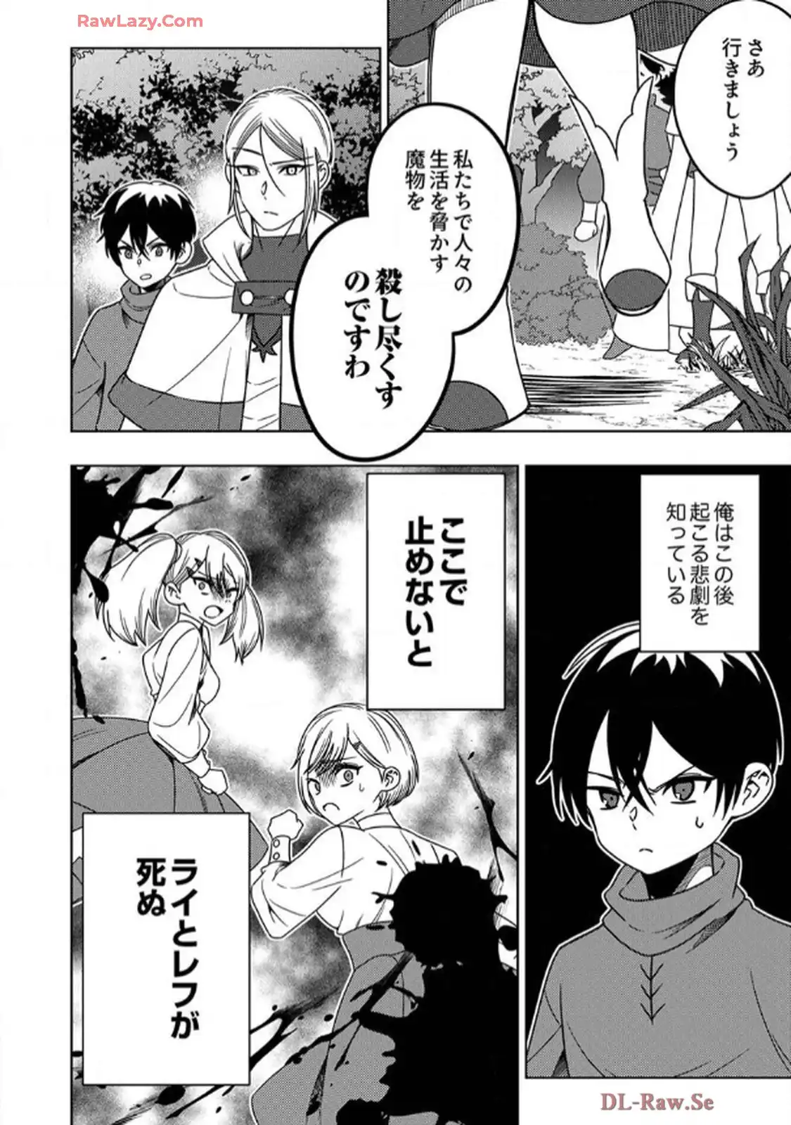時ノ檻～死に戻りの霊装使い、【コピー】能力で最強へと至る～ - raw - 第6話 - https://jppp.jjkk.to/jppp/06120609/hec2wu2spft.webp
