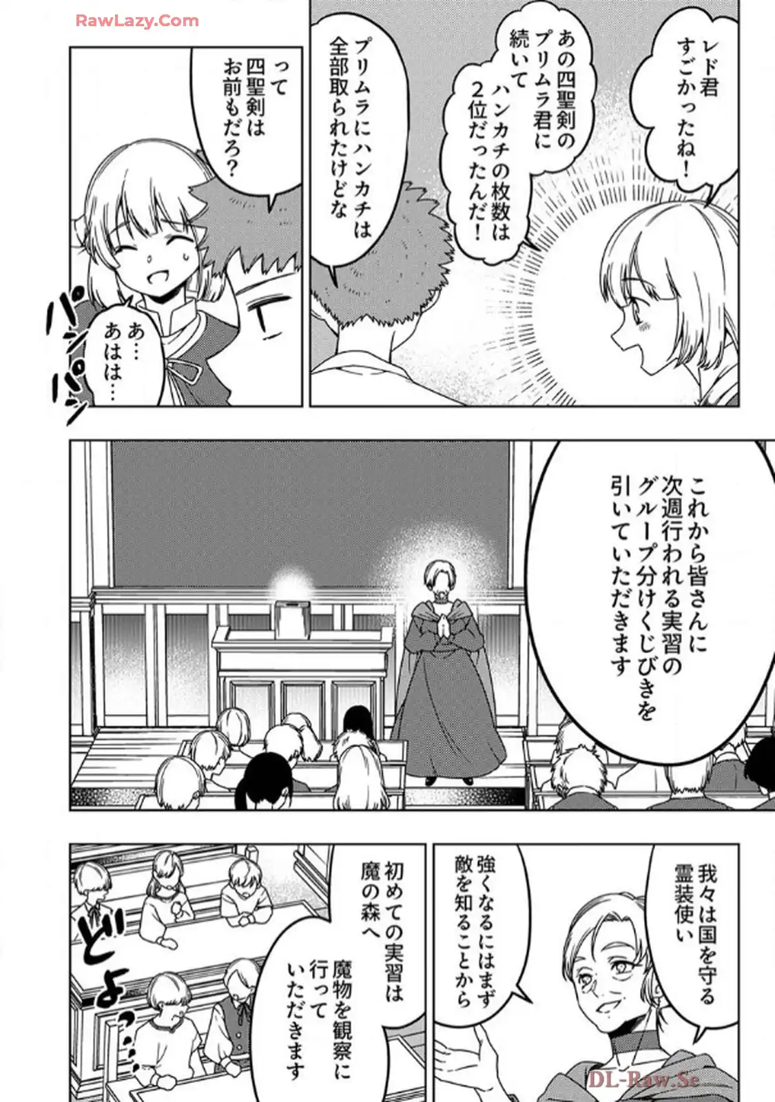 時ノ檻～死に戻りの霊装使い、【コピー】能力で最強へと至る～ - raw - 第6話 - https://jppp.jjkk.to/jppp/06120609/hjecws2ncjr.webp