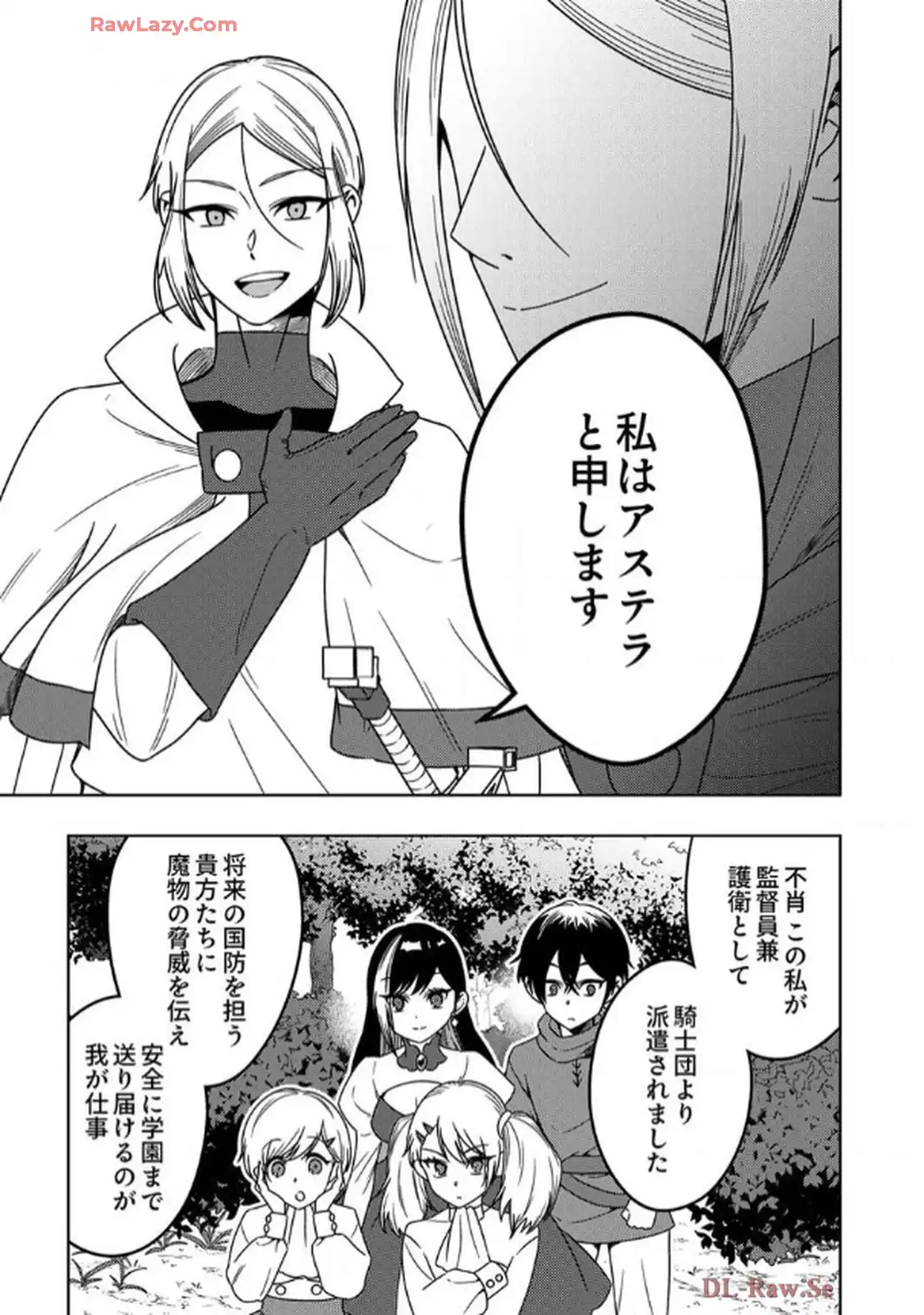 時ノ檻～死に戻りの霊装使い、【コピー】能力で最強へと至る～ - raw - 第6話 - https://jppp.jjkk.to/jppp/06120609/hxcihb0pky1.webp
