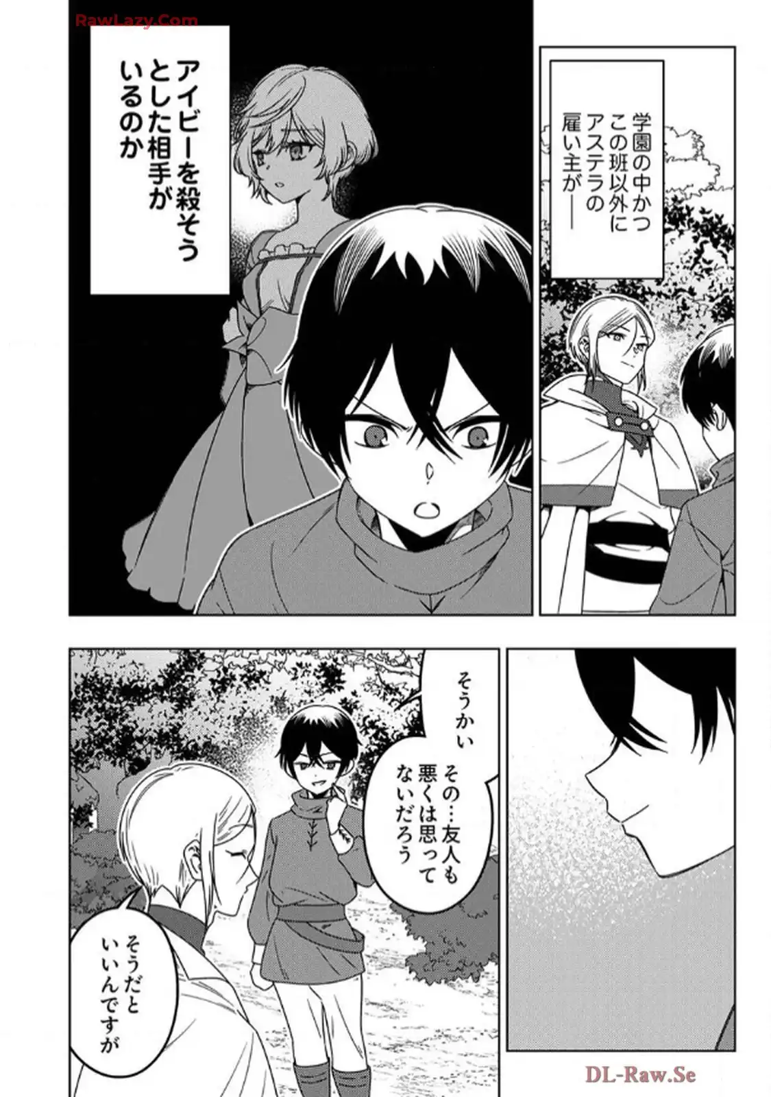 時ノ檻～死に戻りの霊装使い、【コピー】能力で最強へと至る～ - raw - 第6話 - https://jppp.jjkk.to/jppp/06120609/ity4emkka5k.webp
