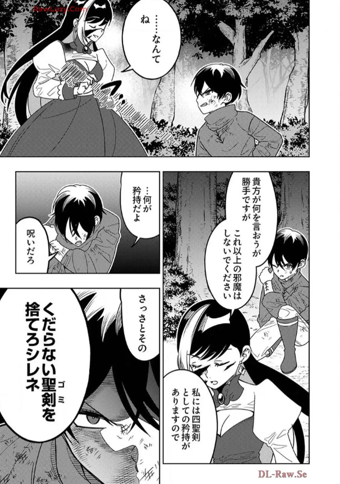 時ノ檻～死に戻りの霊装使い、【コピー】能力で最強へと至る～ - raw - 第7話 - https://jppp.jjkk.to/jppp/06120609/iv3juyifvlo.webp