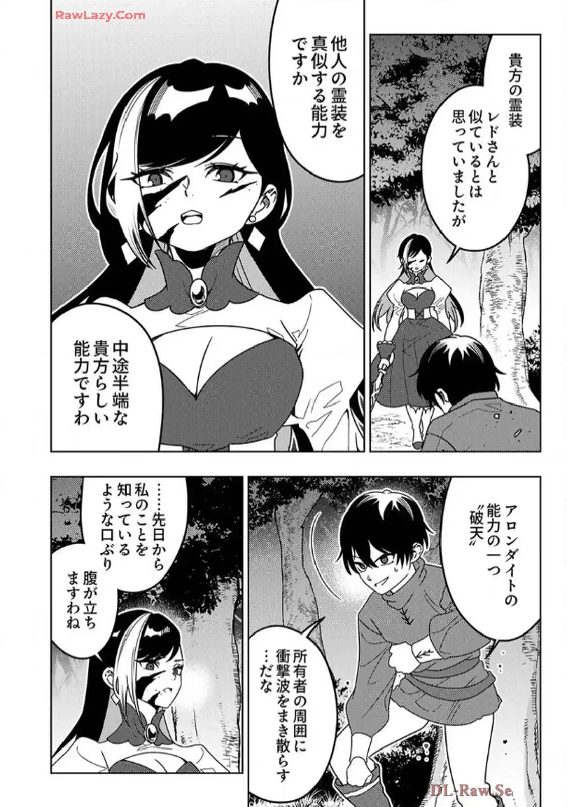 時ノ檻～死に戻りの霊装使い、【コピー】能力で最強へと至る～ - raw - 第7話 - https://jppp.jjkk.to/jppp/06120609/iwxvcqye1lx.webp