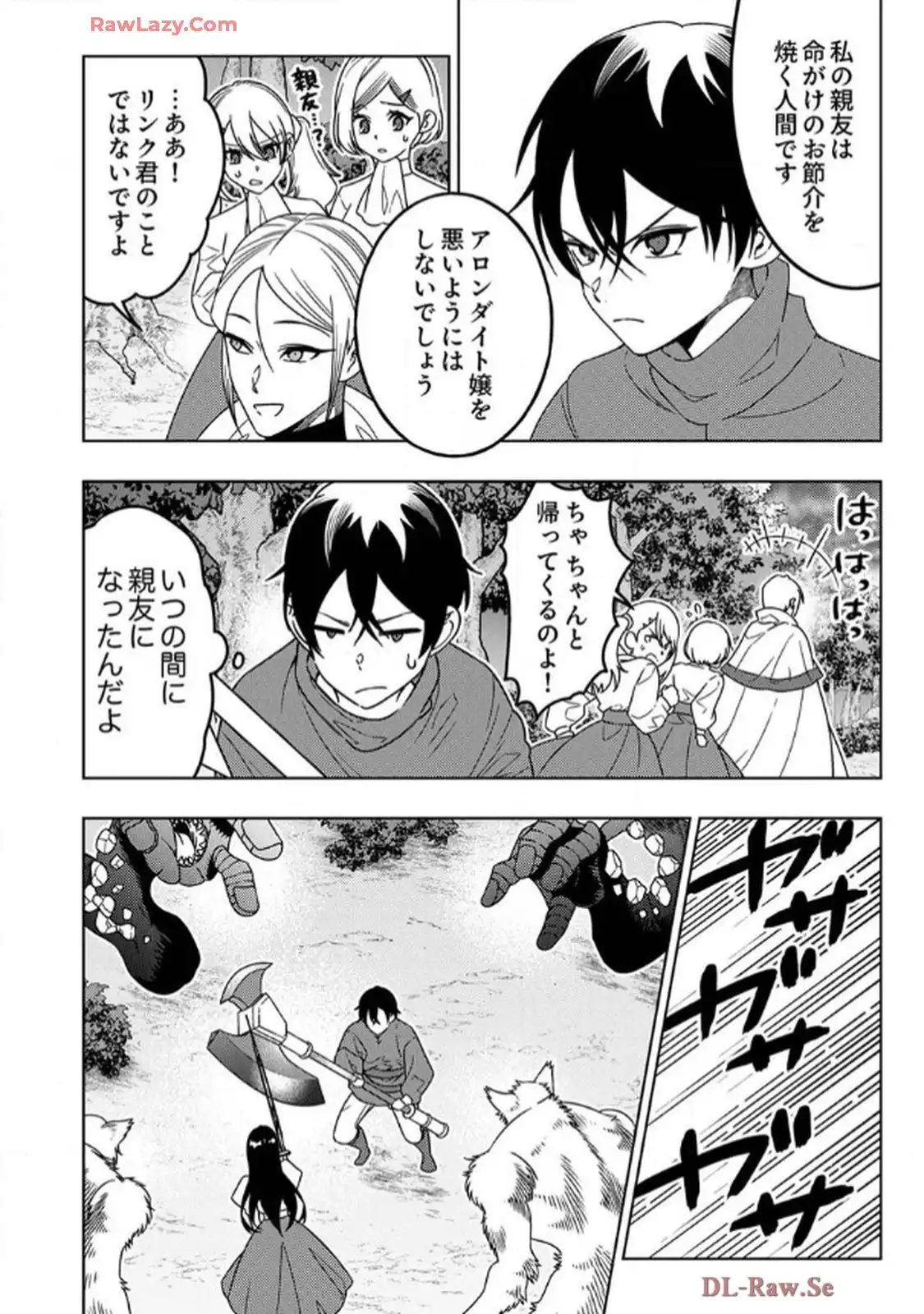 時ノ檻～死に戻りの霊装使い、【コピー】能力で最強へと至る～ - raw - 第7話 - https://jppp.jjkk.to/jppp/06120609/izabgxfq0bq.webp